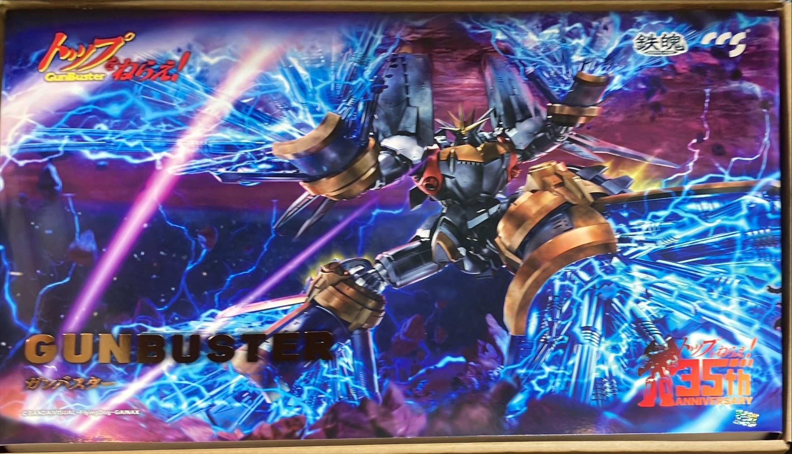 ガンバスター