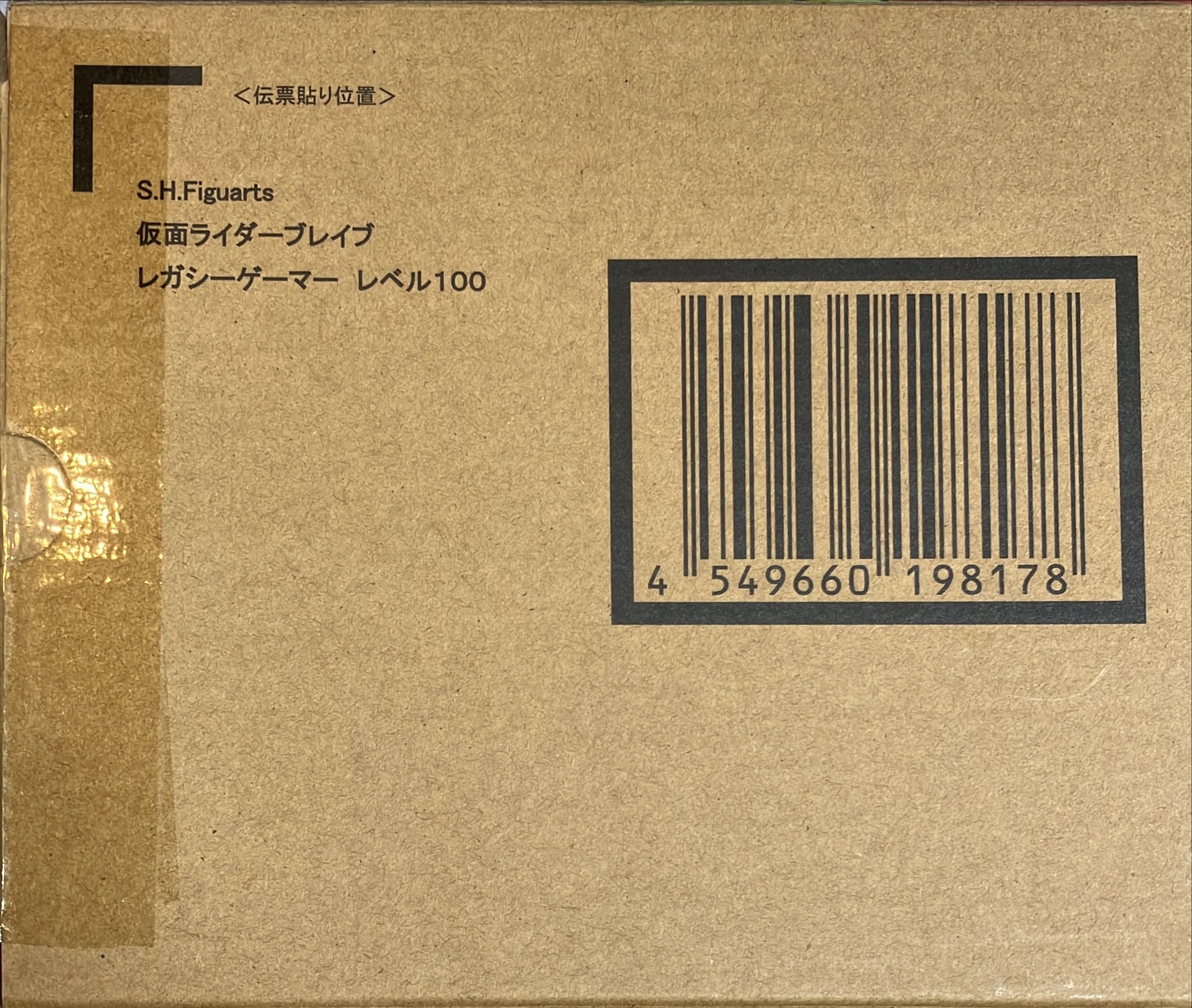 仮面ライダーブレイブ