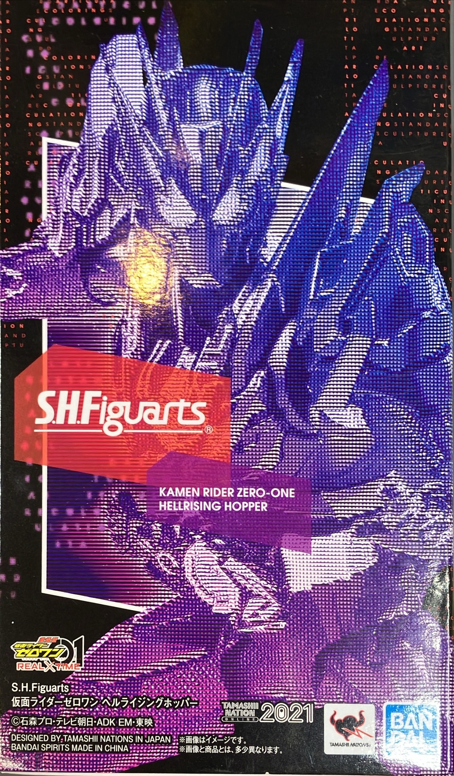 仮面ライダーゼロワン ヘルライジングホッパー