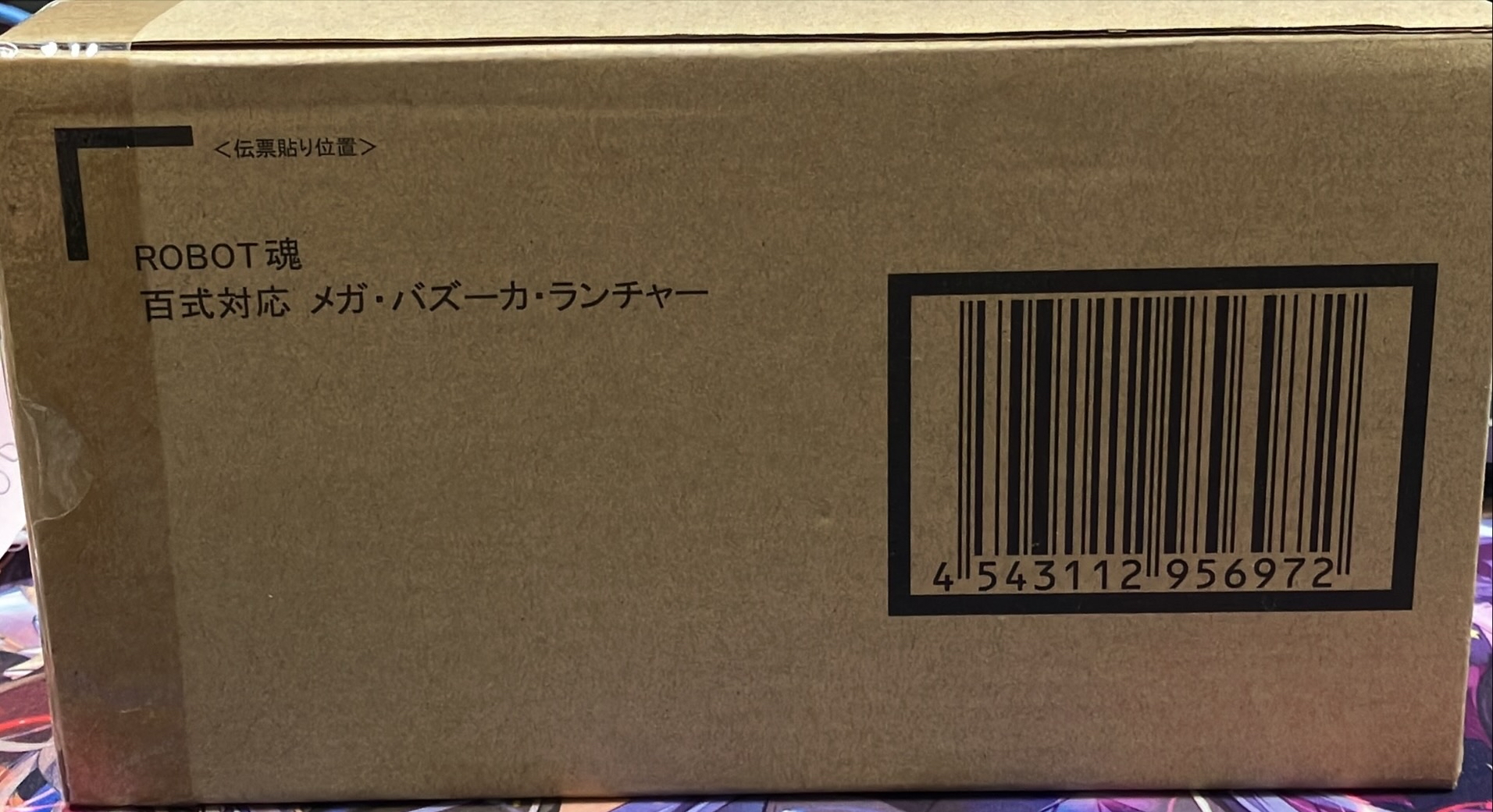メガバズーカランチャー