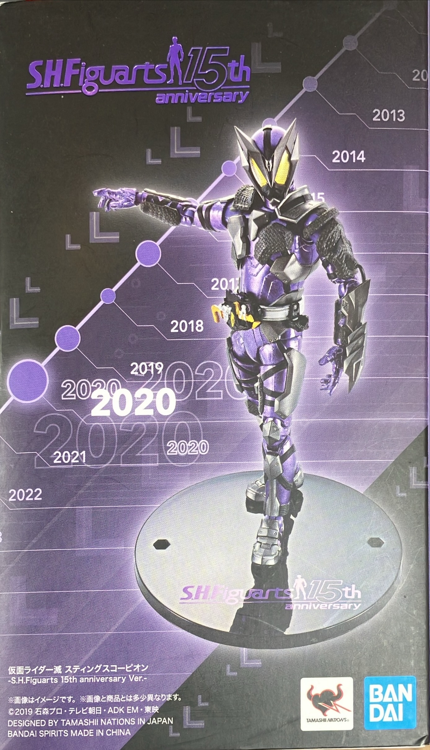 仮面ライダー滅