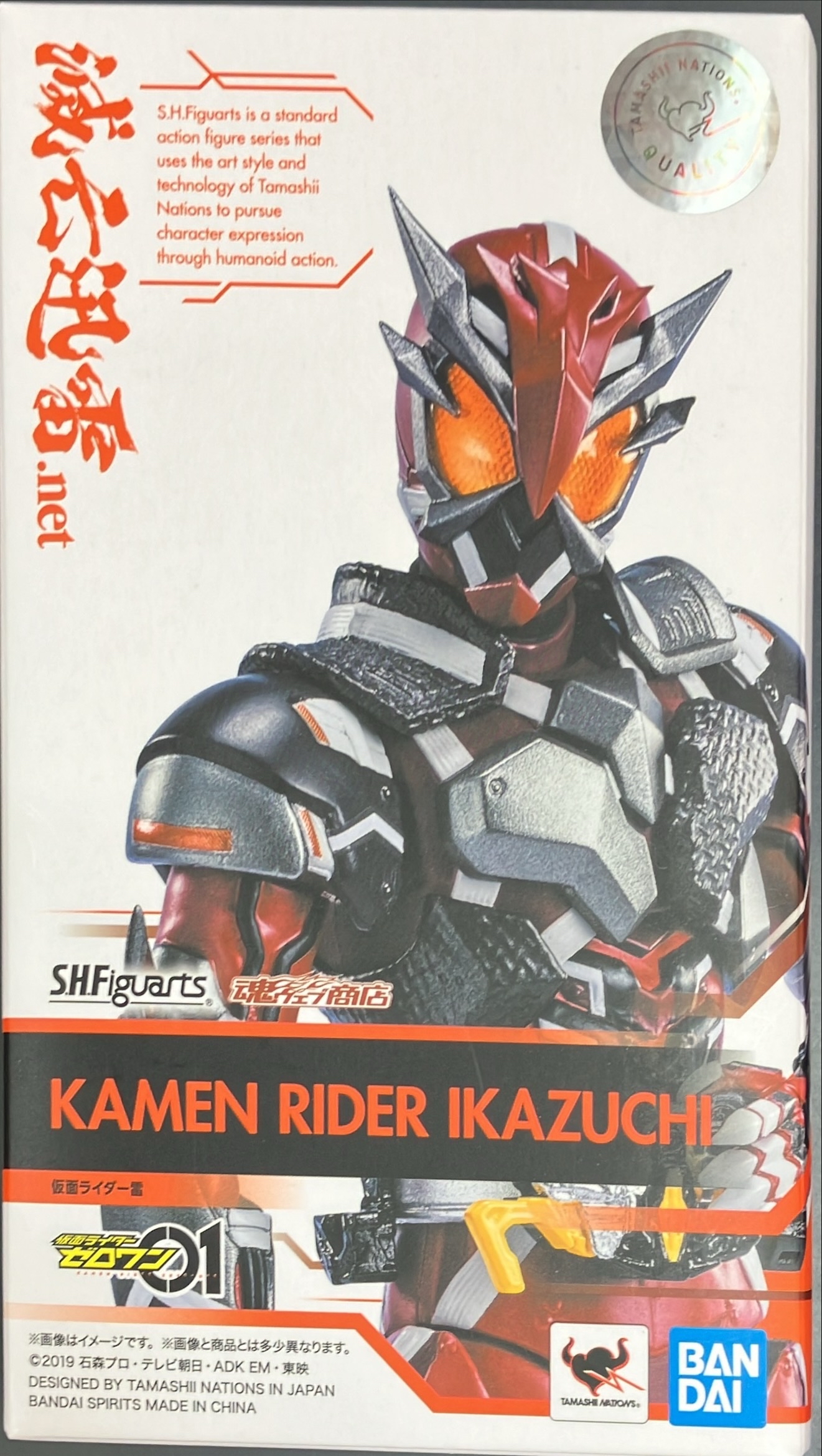仮面ライダー雷
