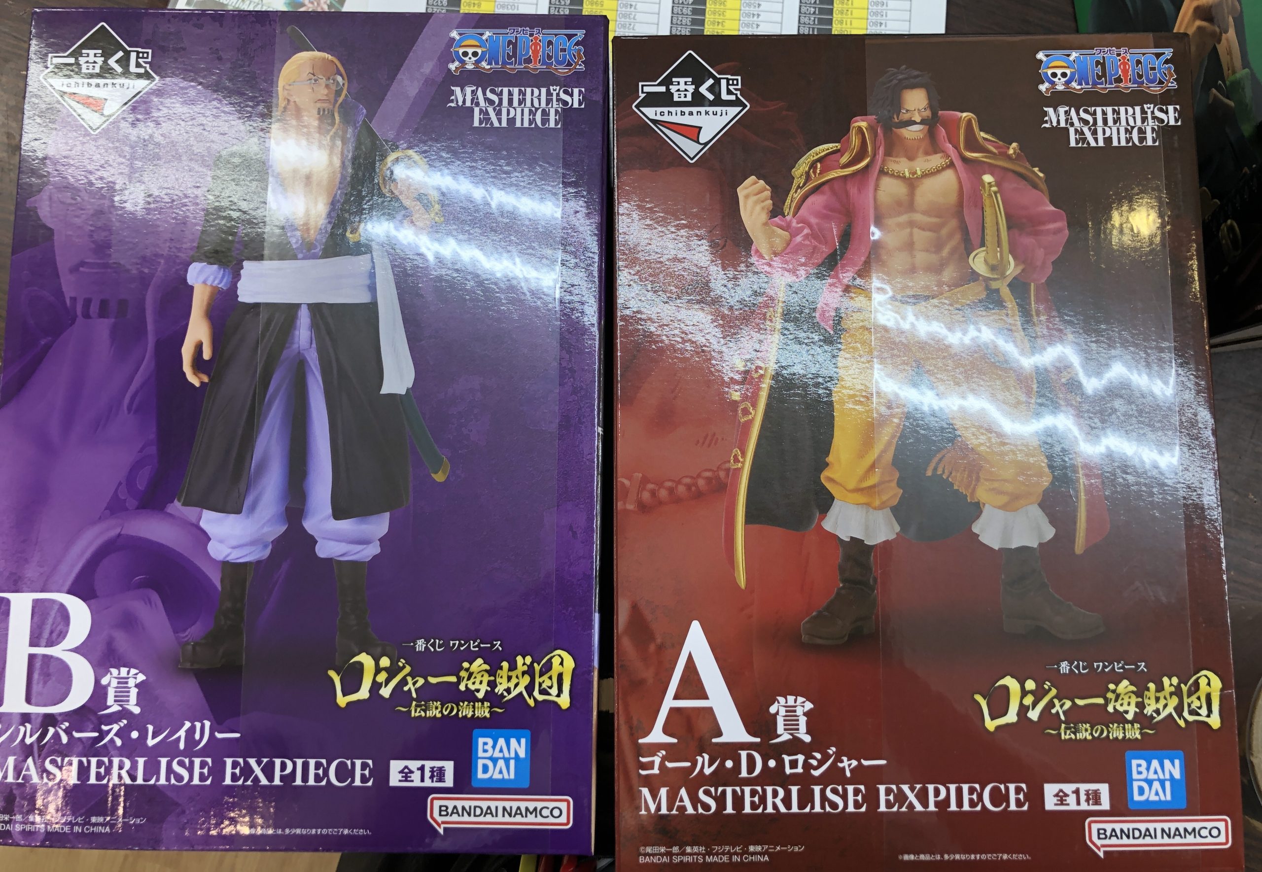 ワンピース一番くじ　レイリー　ゴール・D・ロジャー