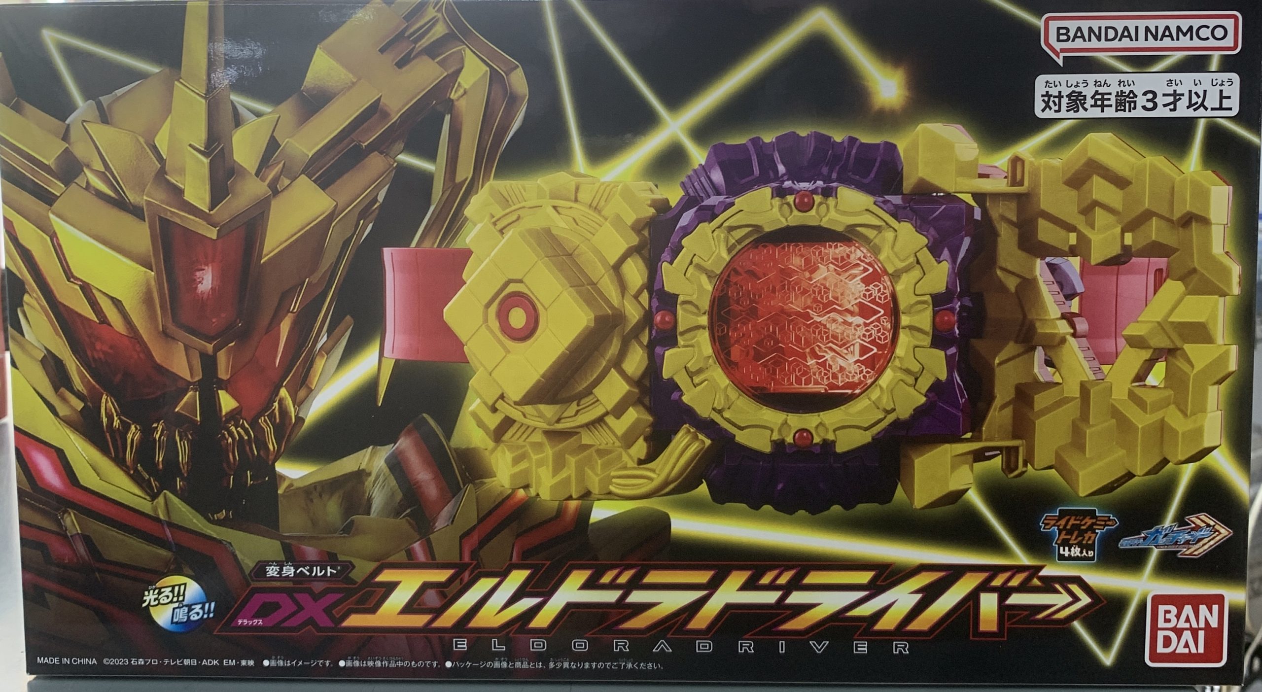 <strong>DXエルドラドライバー</strong>