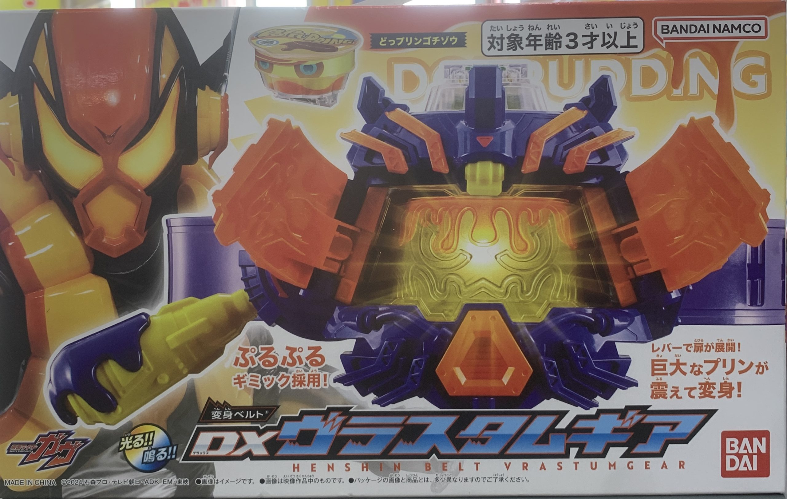 DX変身ベルト ヴラスタムギア