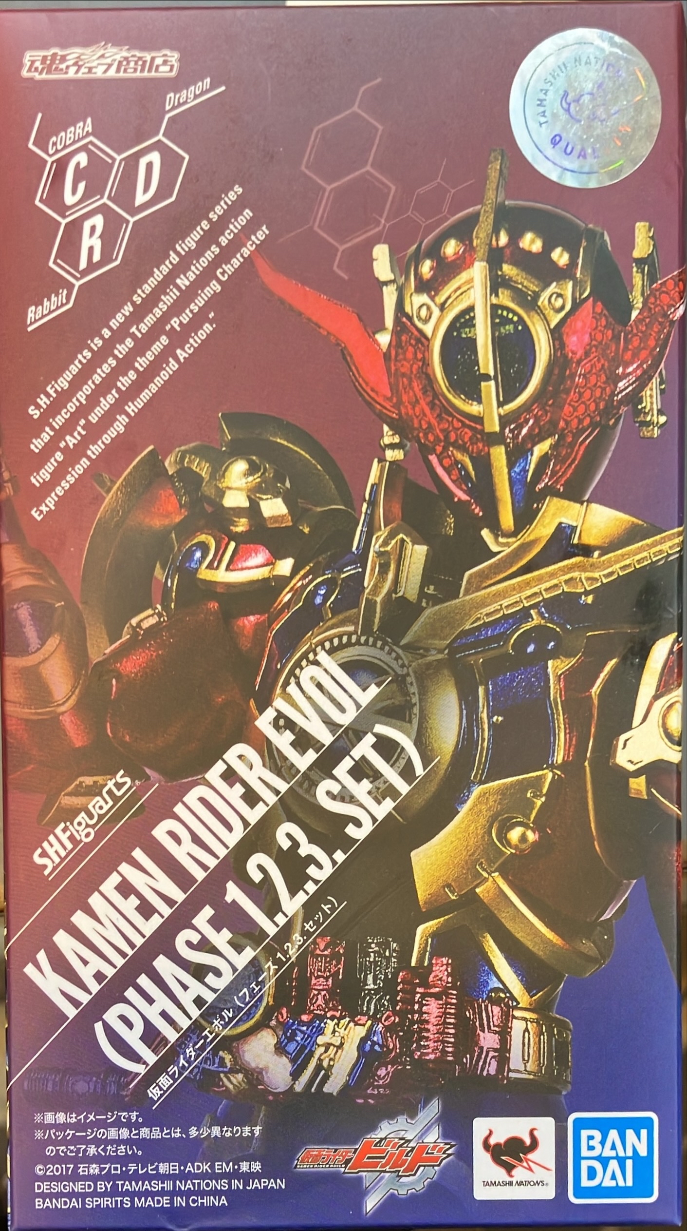 仮面ライダーエボル