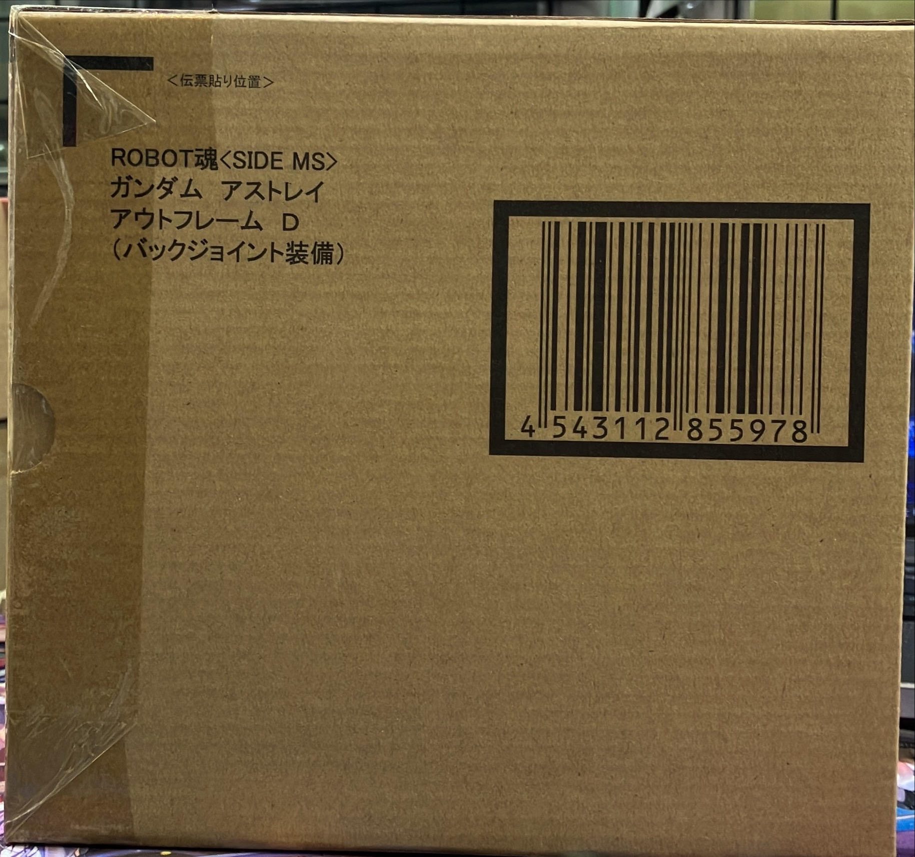 ガンダムアストレイ