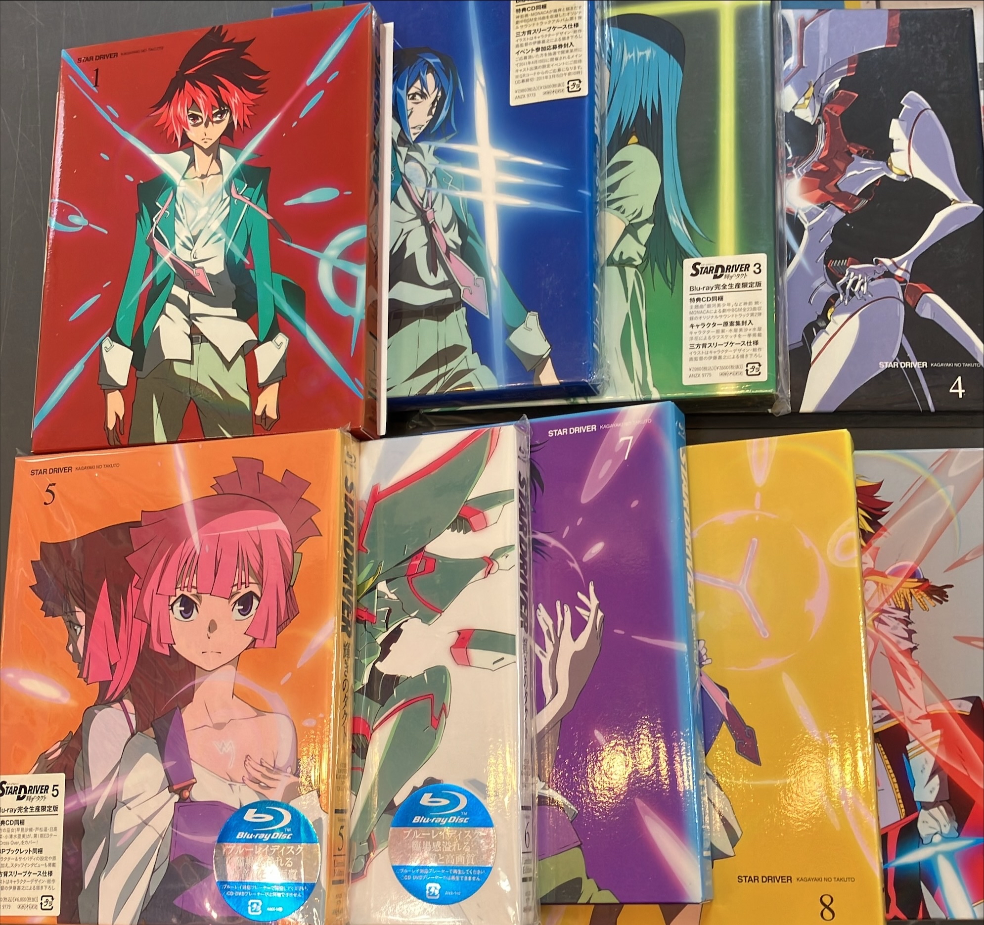 スタードライバー