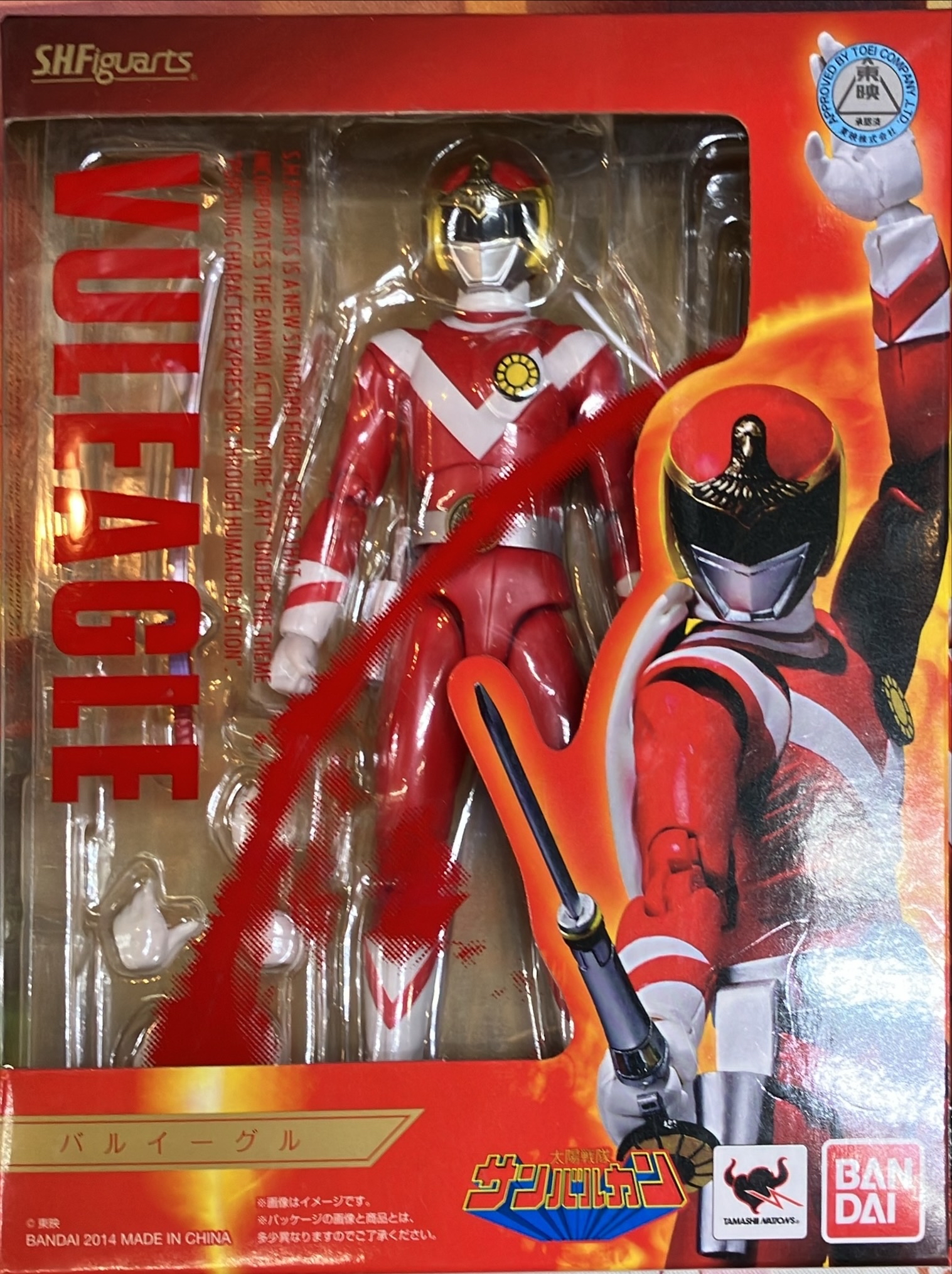 バルイーグル