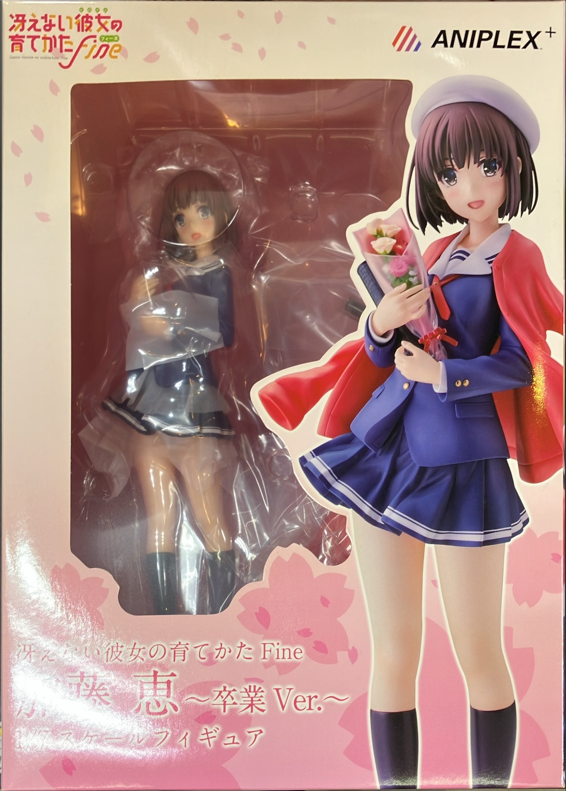 加藤恵 卒業ver
