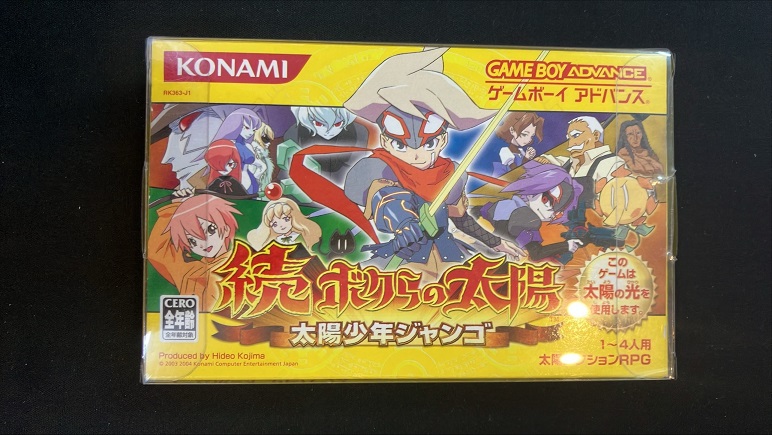 【GBA】続ボクらの太陽