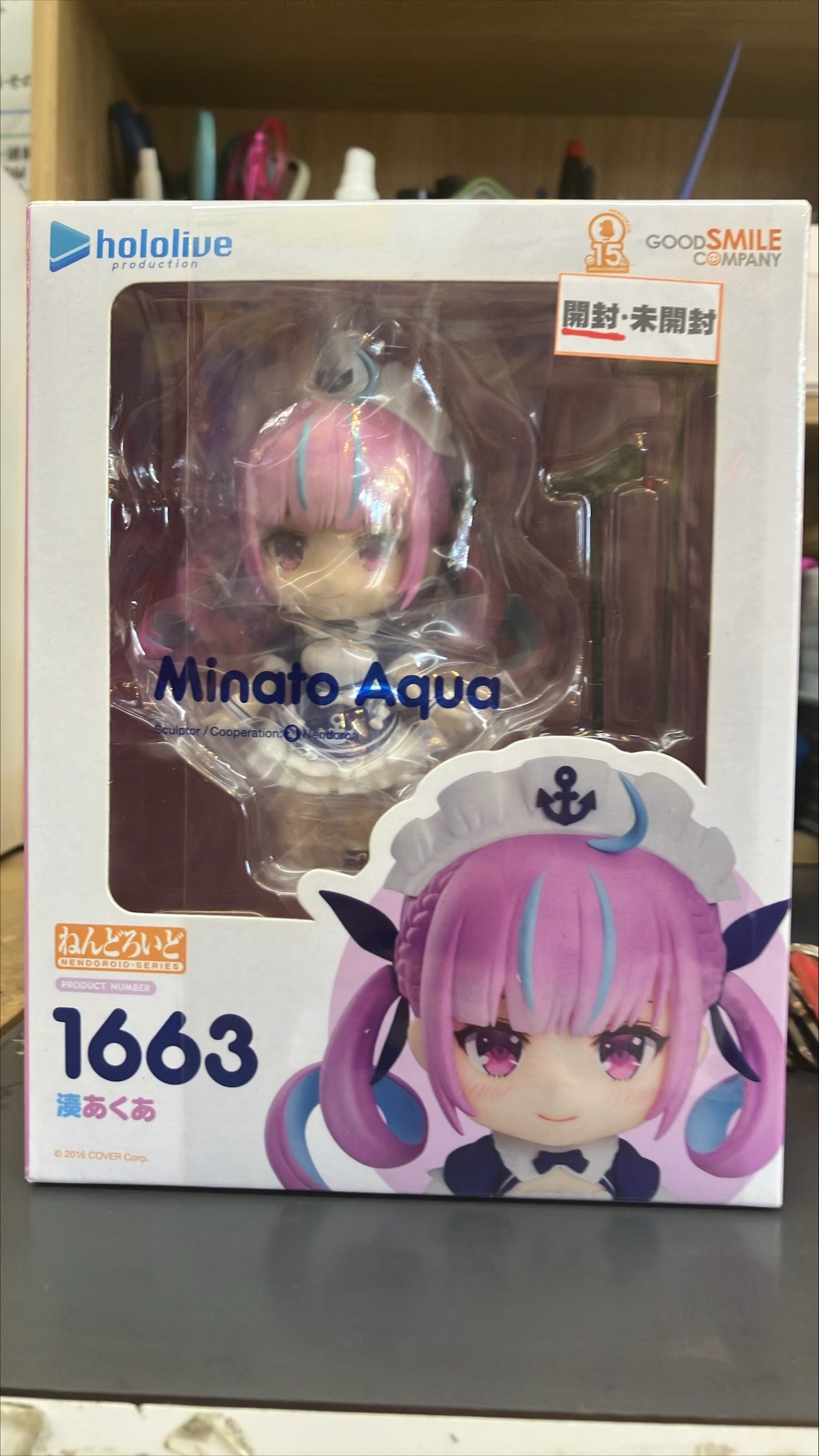 【ホロライブ】湊あくあ　ねんどろいど