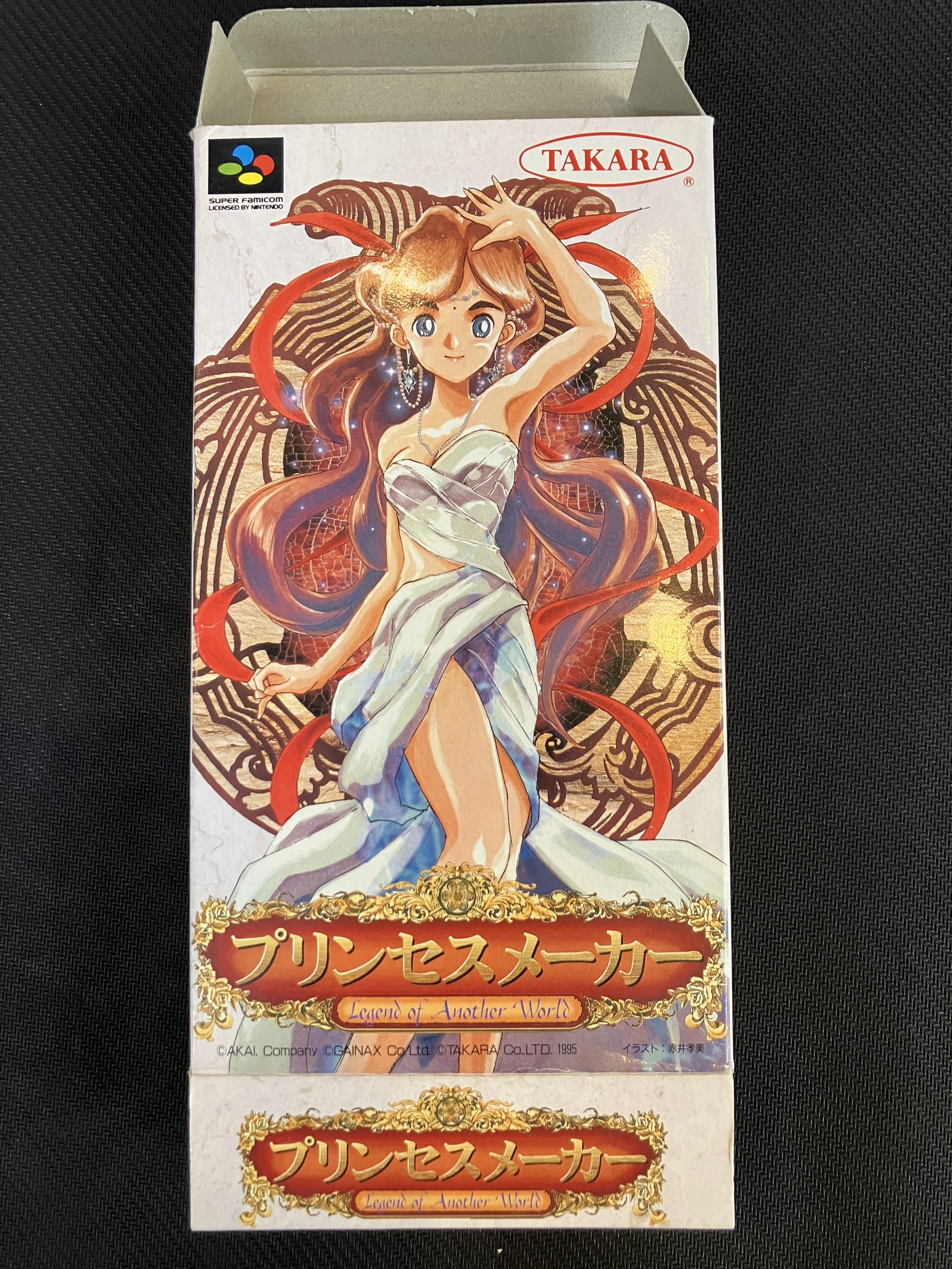 プリンセスメーカー