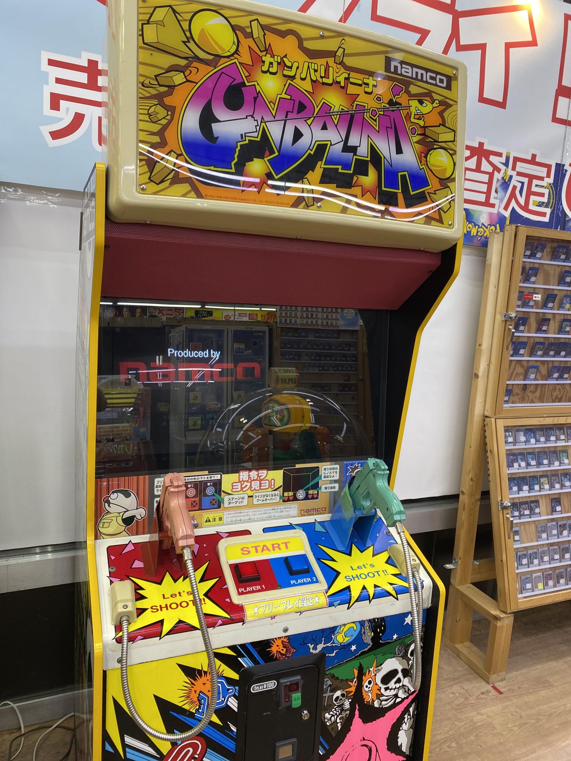 懐かしのアーケードゲーム導入☆ | トレカ、マンガ、フィギュア