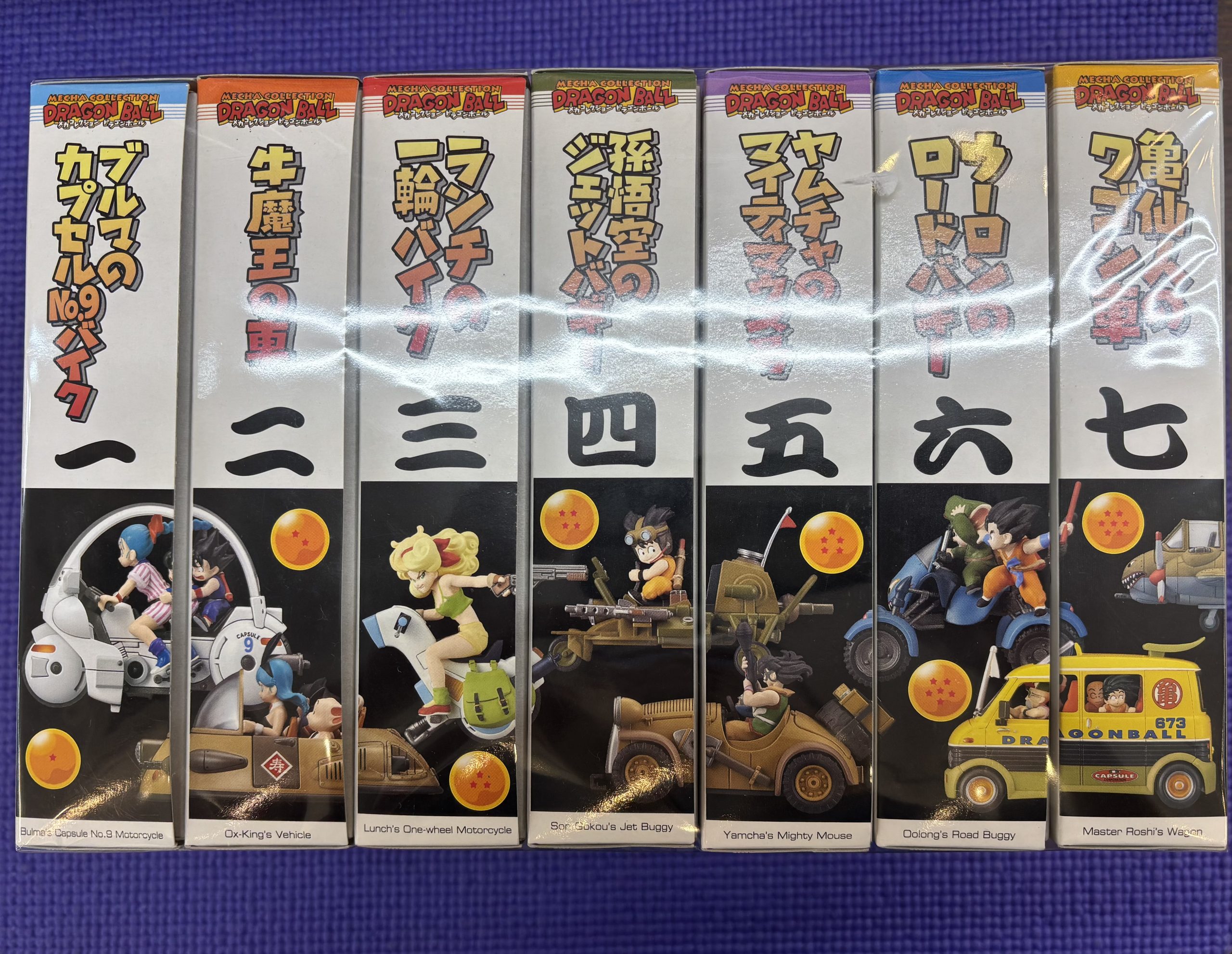 ドラゴンボール　メカコレクション　1～7巻セット