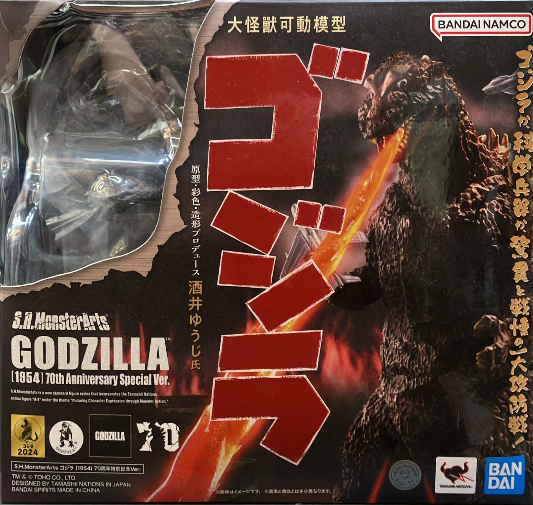 東宝大怪獣シリーズ キングギドラ(2019) 少年リック限定版 | トレカ 