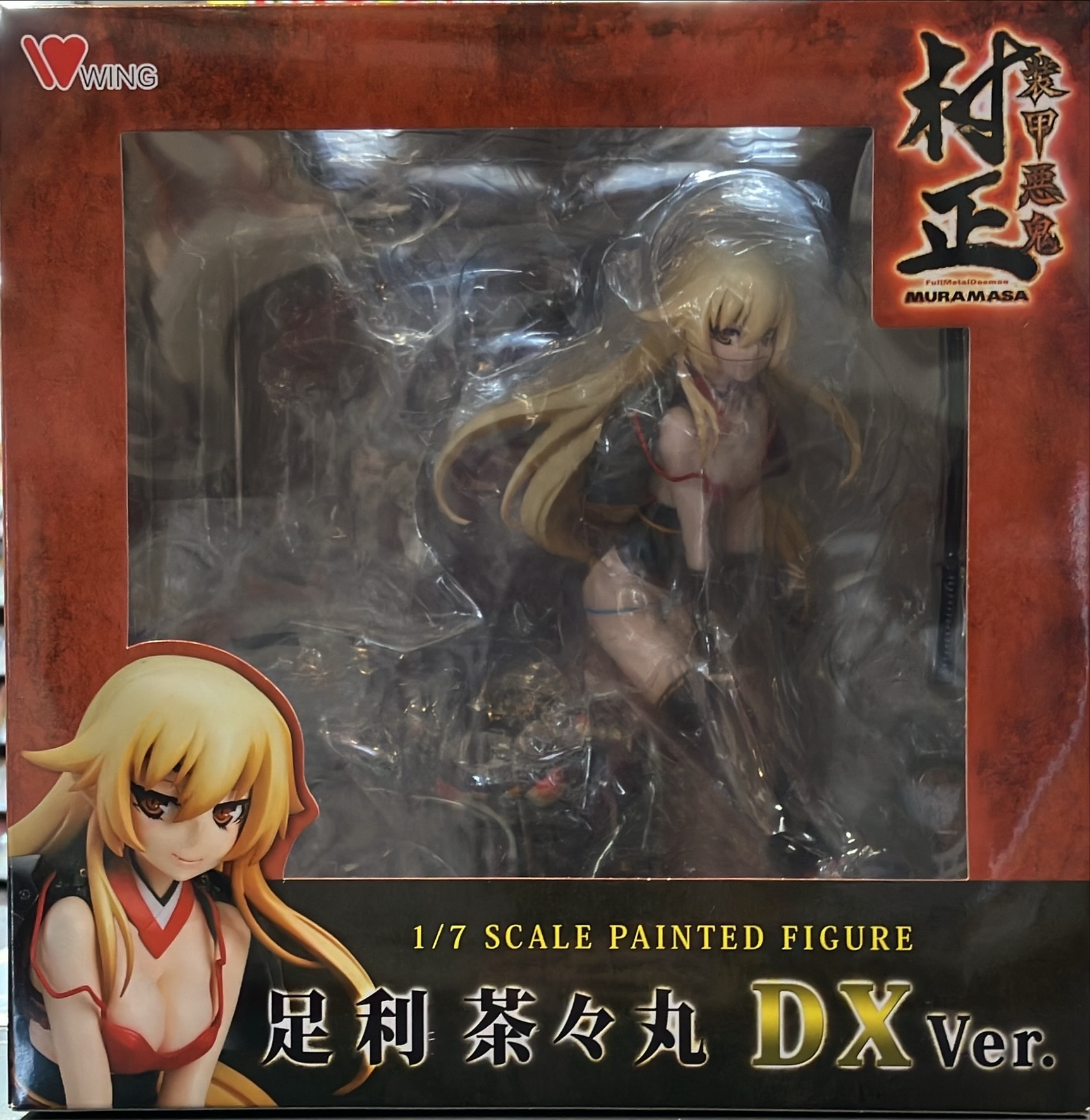 足利茶々丸 | トレカ、マンガ、フィギュア、ホビー、ゲーム、CD、DVD 