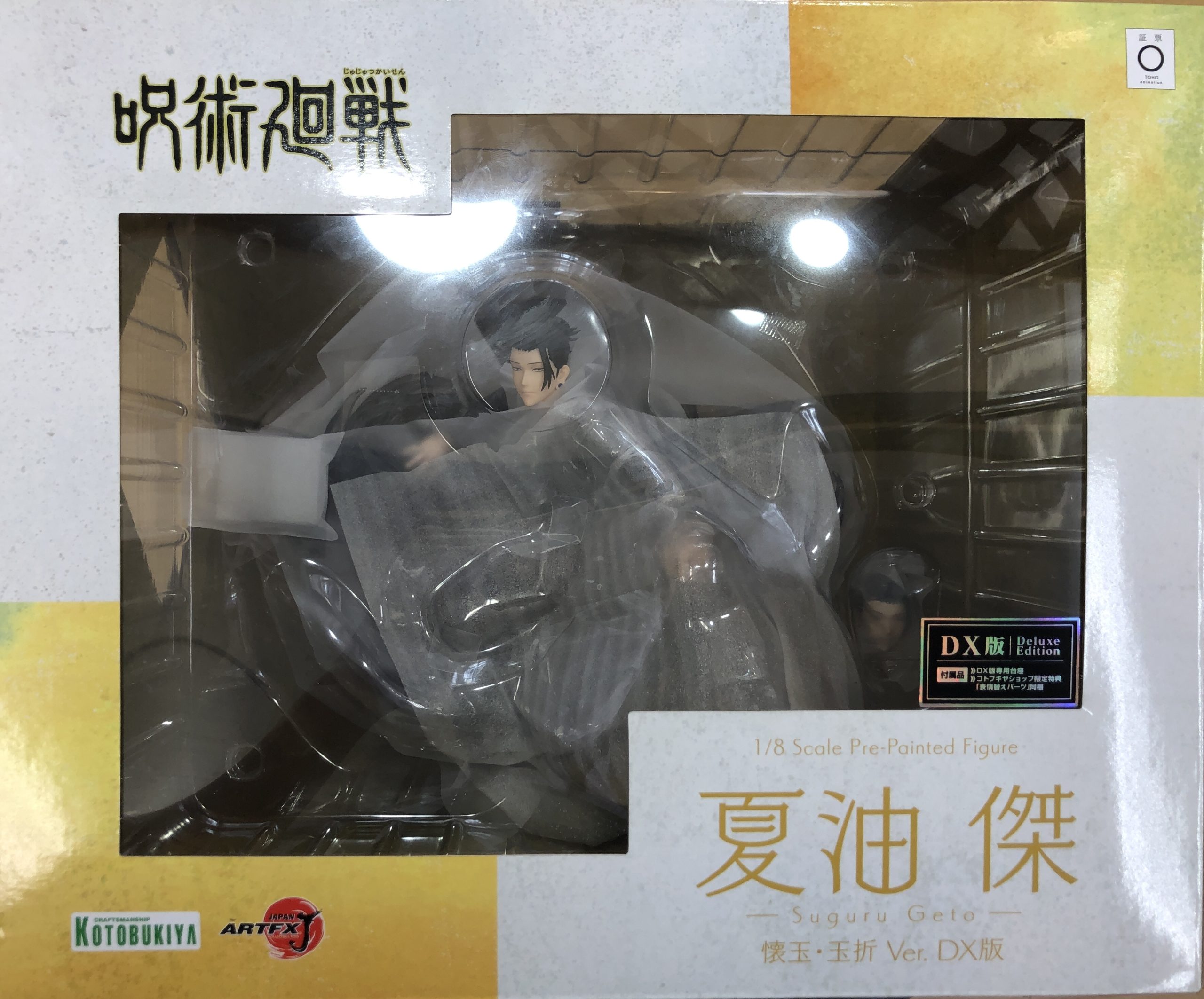 呪術廻戦 ARTFX J 夏油 傑 懐玉・玉折 ver. DX版 フィギュア