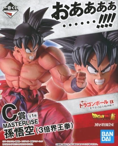 孫悟空(3倍界王拳) 「一番くじ ドラゴンボールEX天下分け目の超決戦!!」