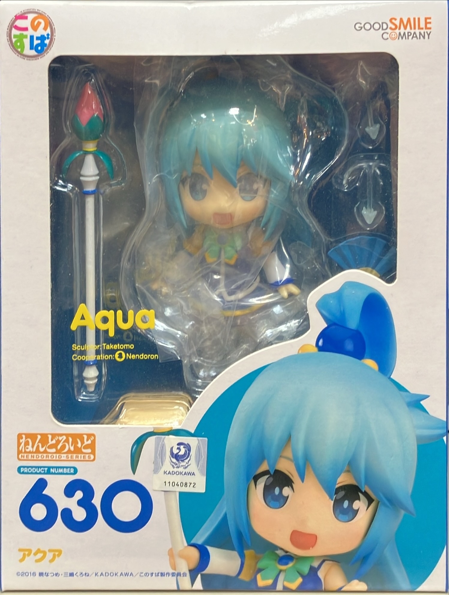 アクア