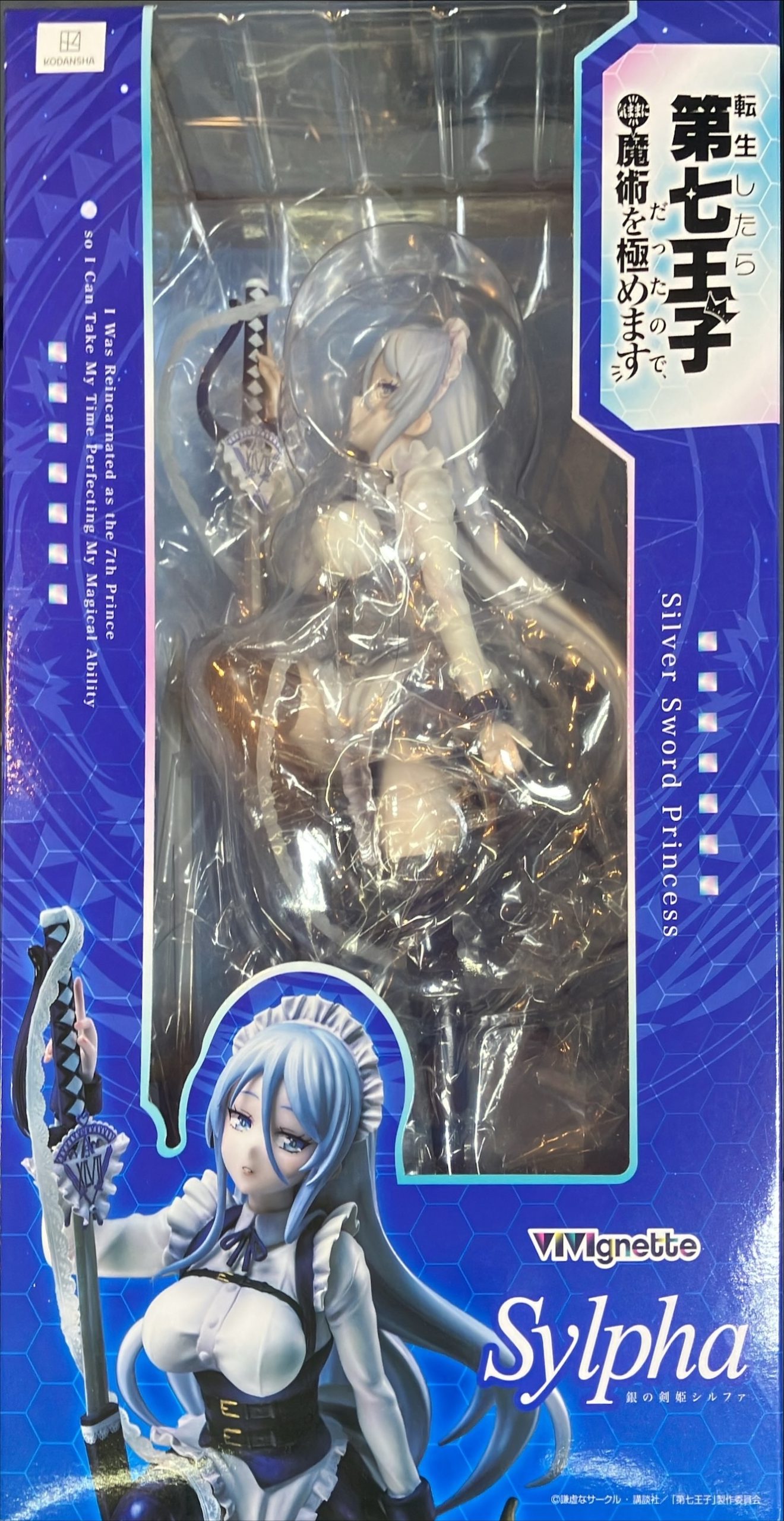 シルファ