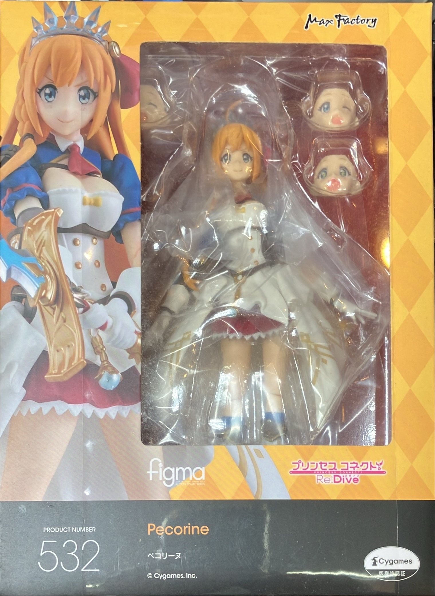 ペコリーヌ
