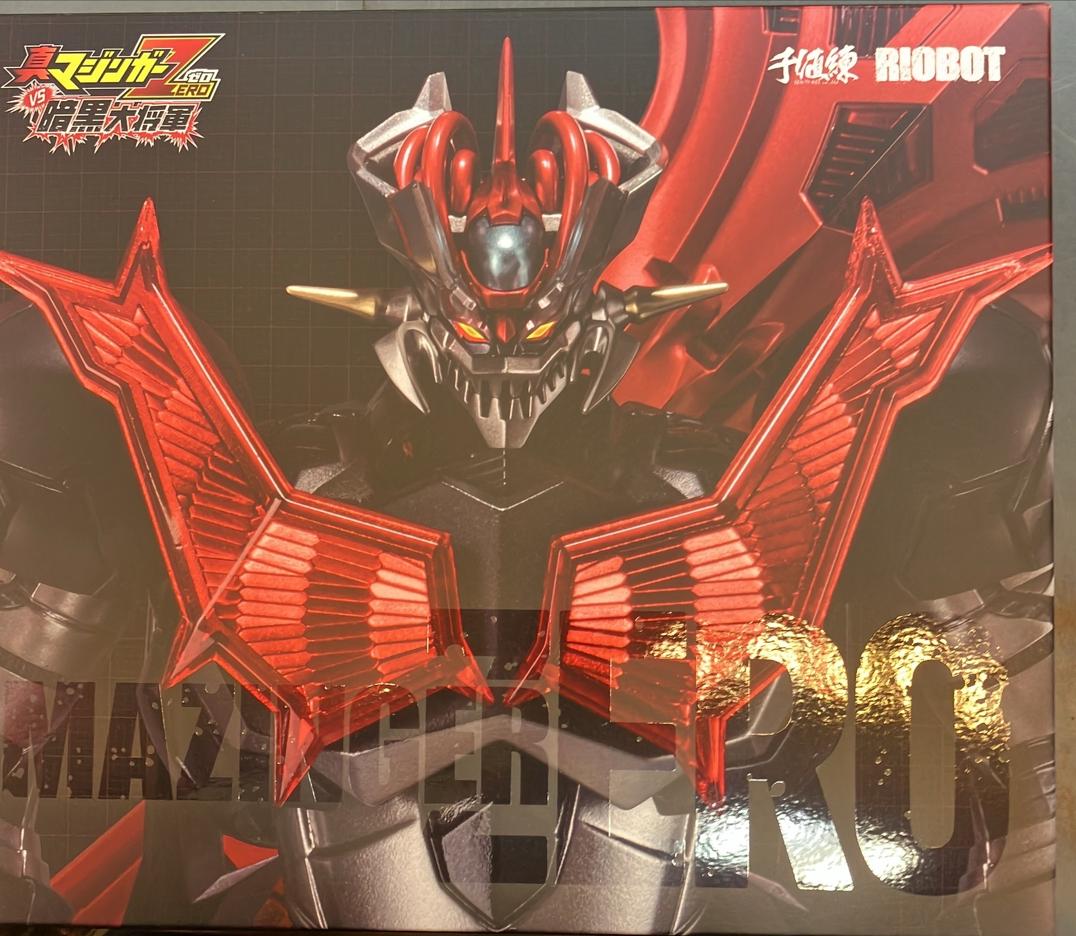 マジンガーゼロ