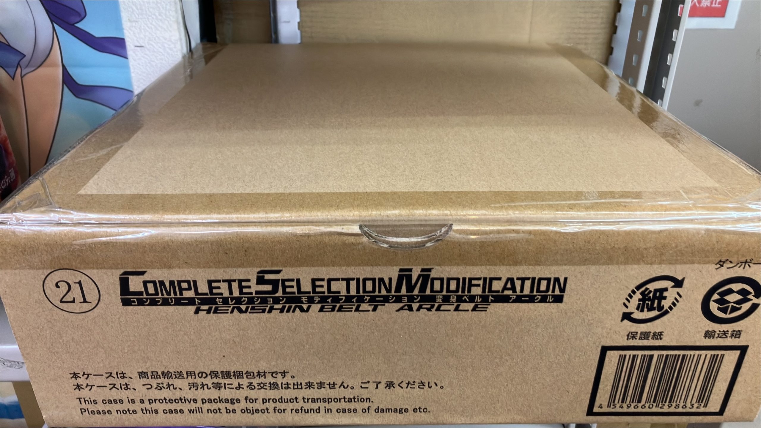 CSＭ　 変身ベルト アークル