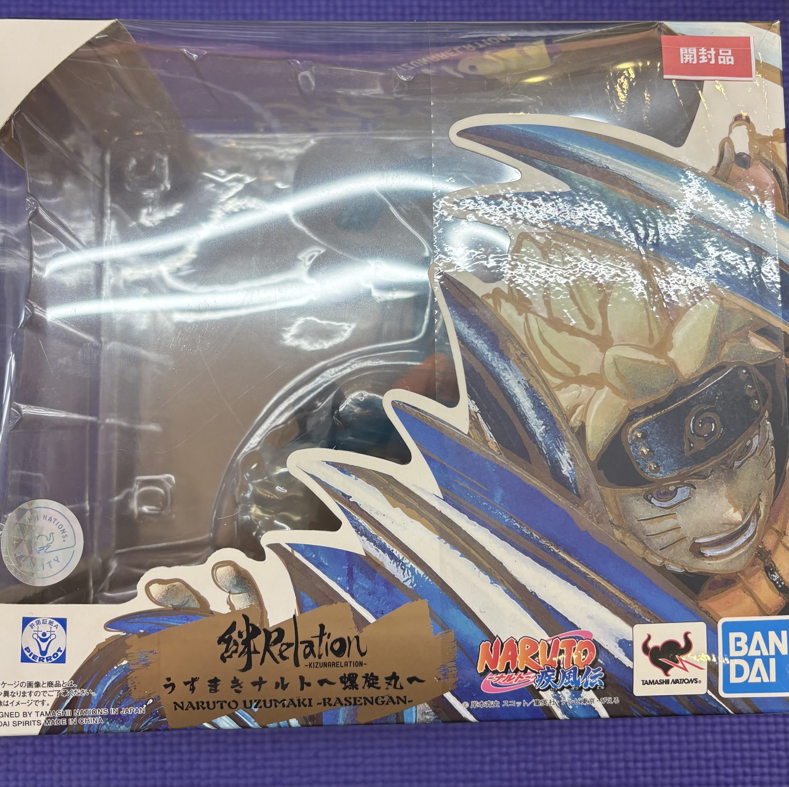 <strong>フィギュアーツZERO うずまきナルト-螺旋丸- 絆Relation</strong>