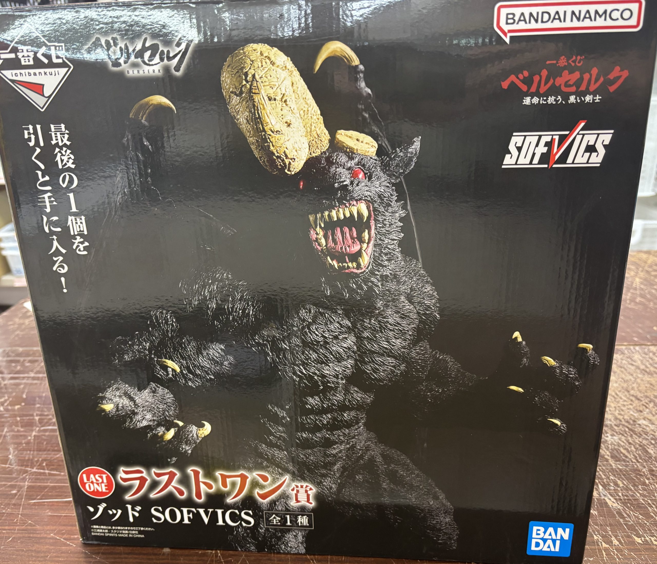 一番くじ　ベルセルク　ラストワン賞　ゾッド　