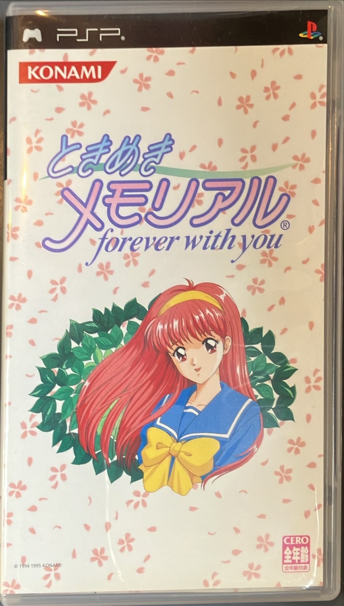 ときめきメモリアル