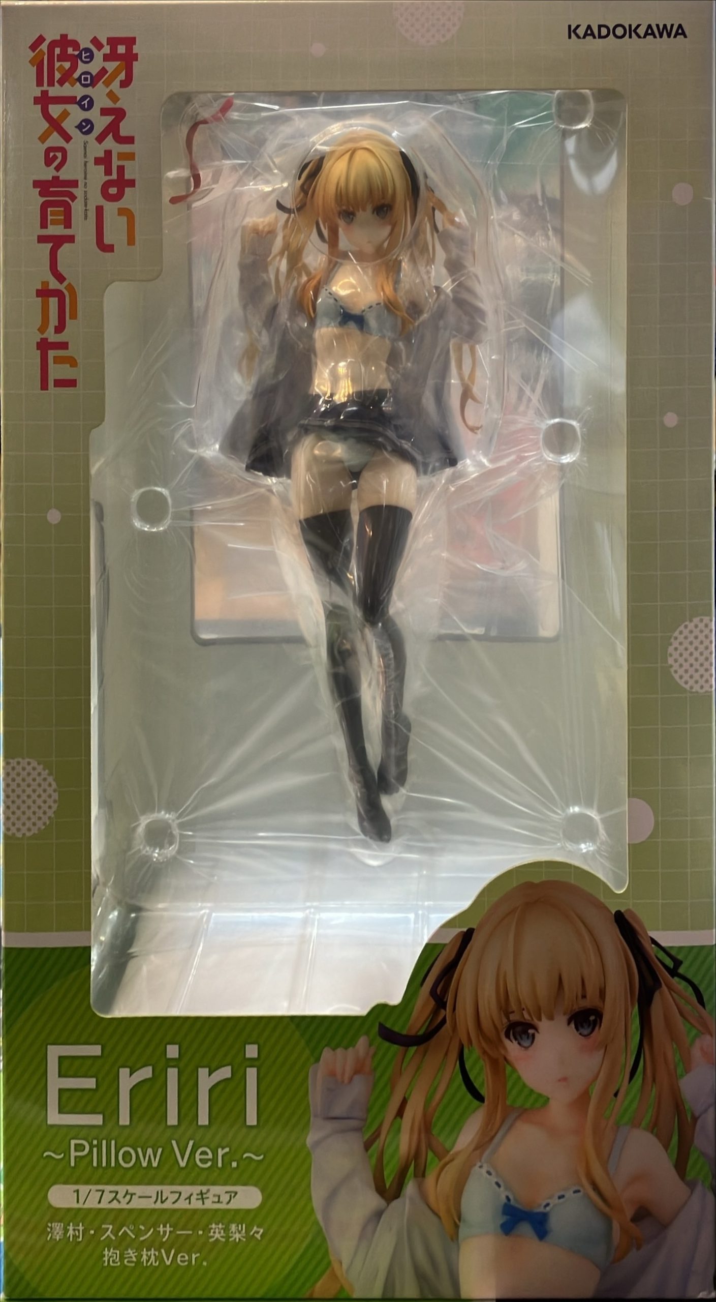 澤村・スペンサー・英梨々