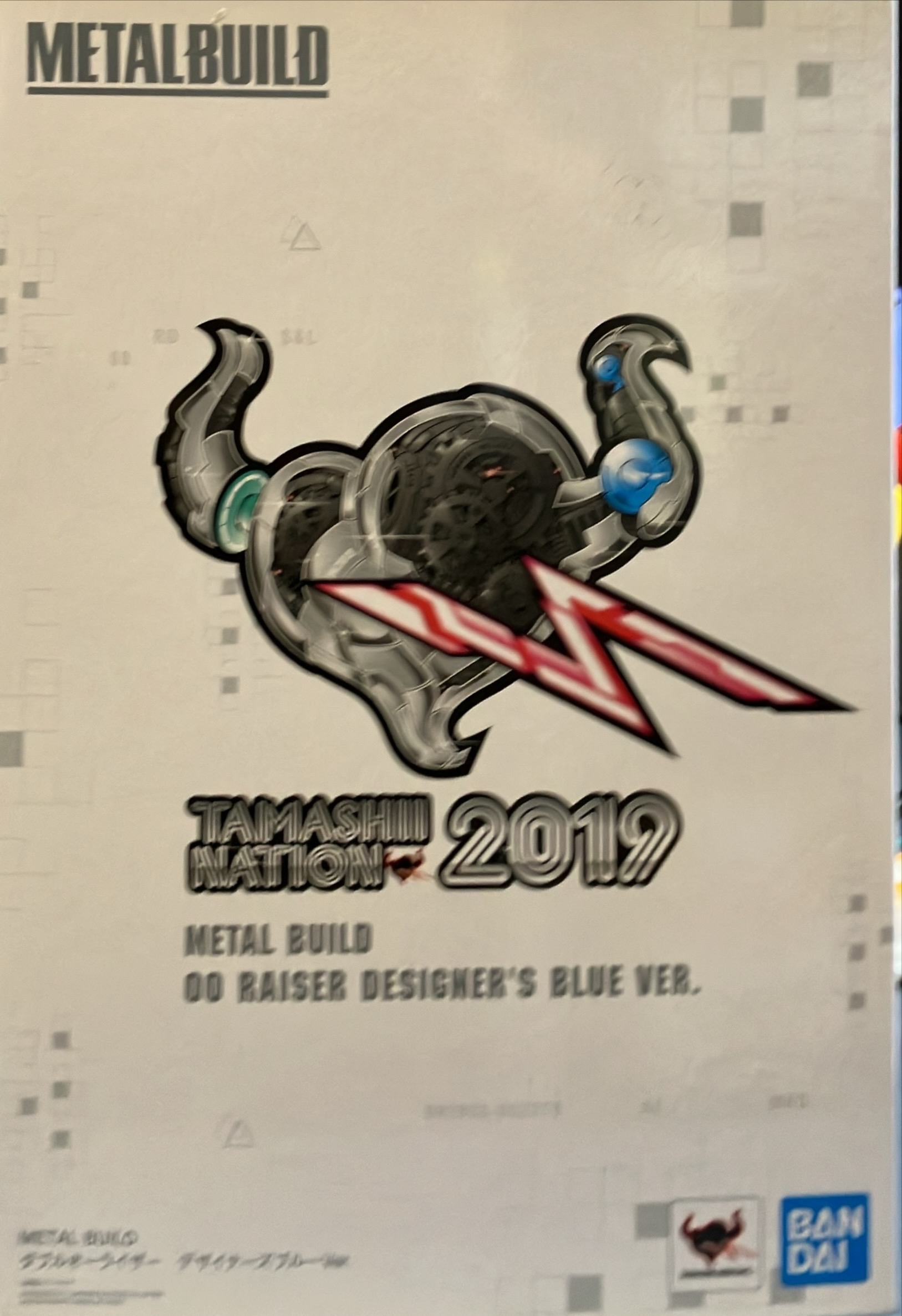 ダブルオーライザー