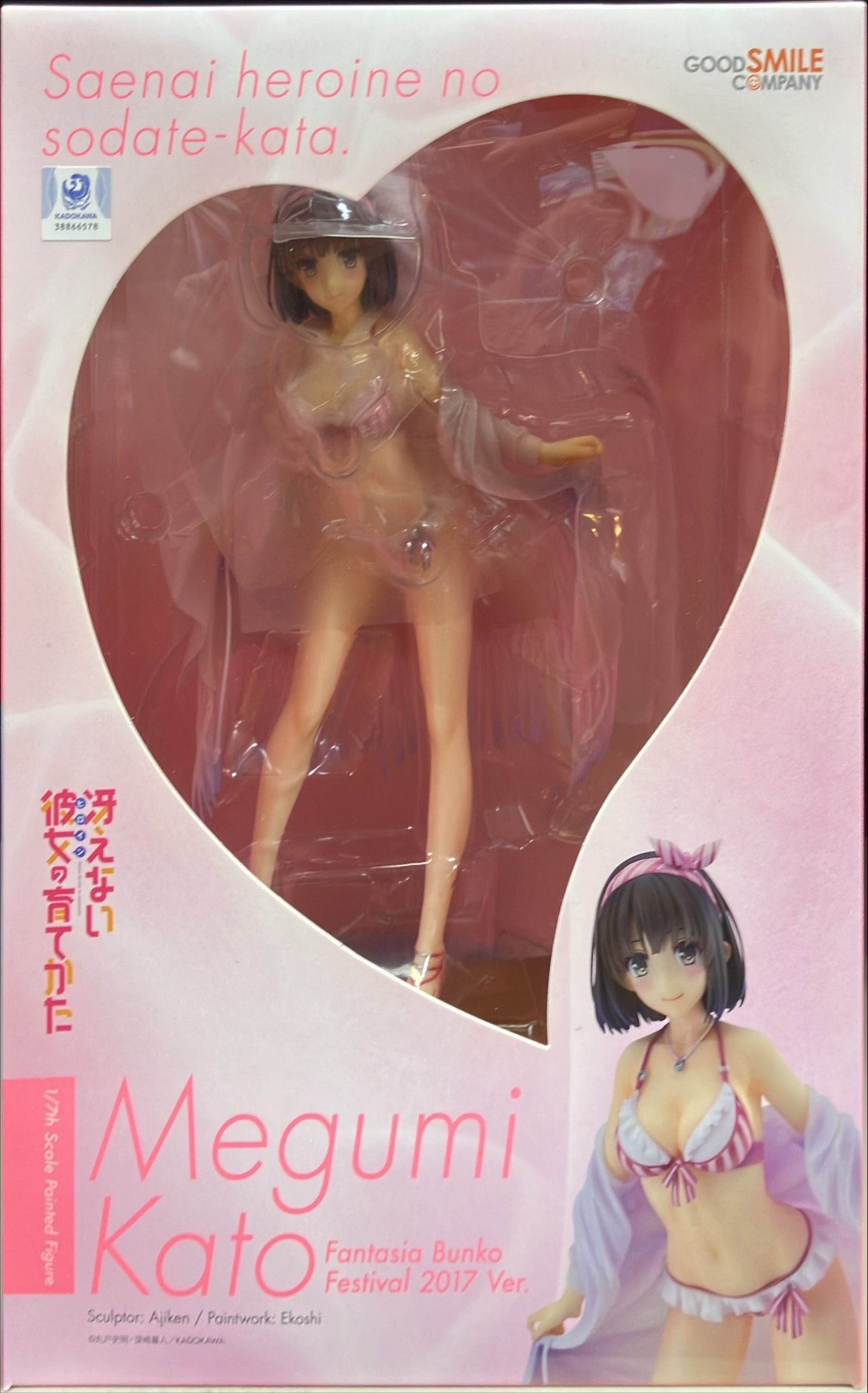 加藤恵