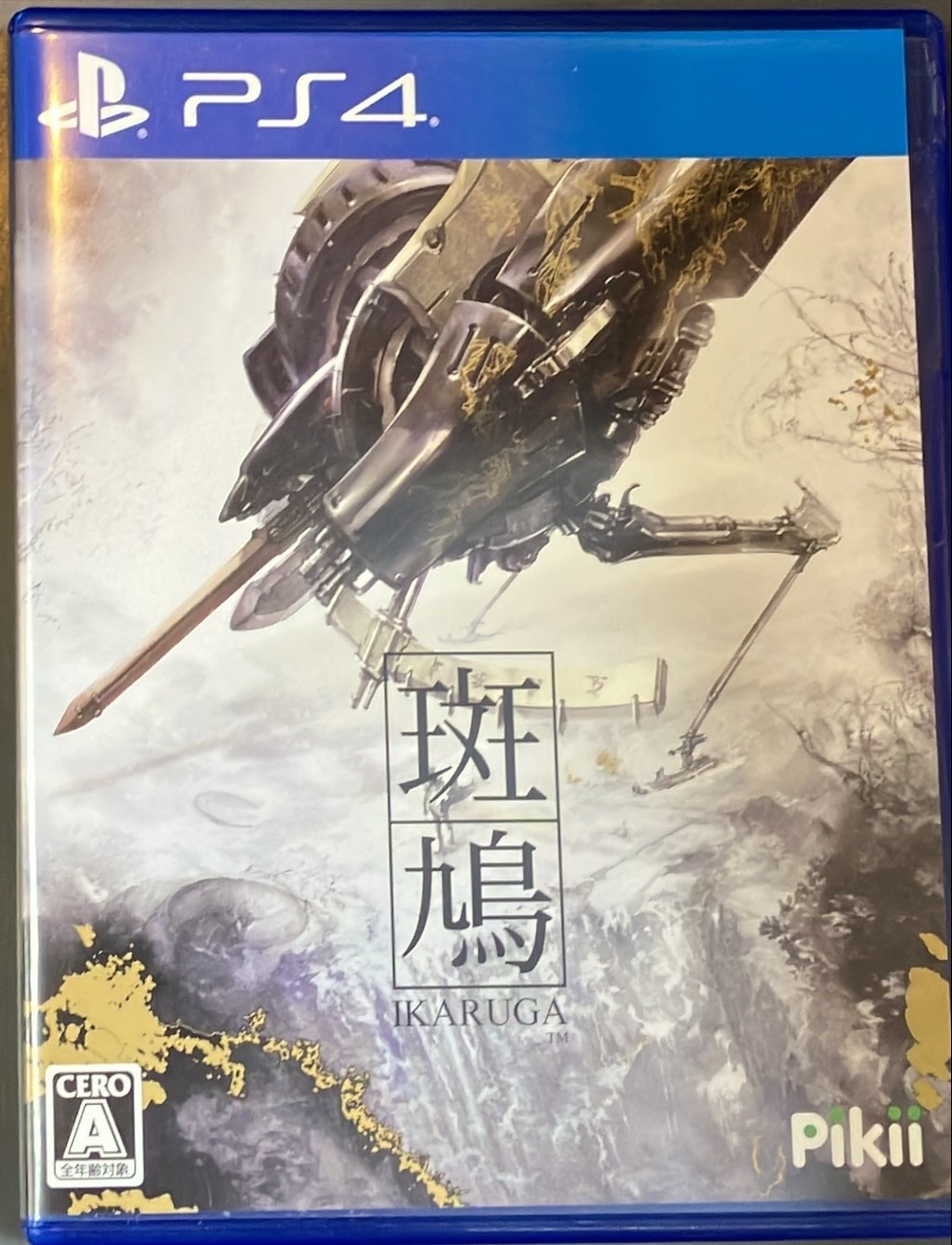 斑鳩