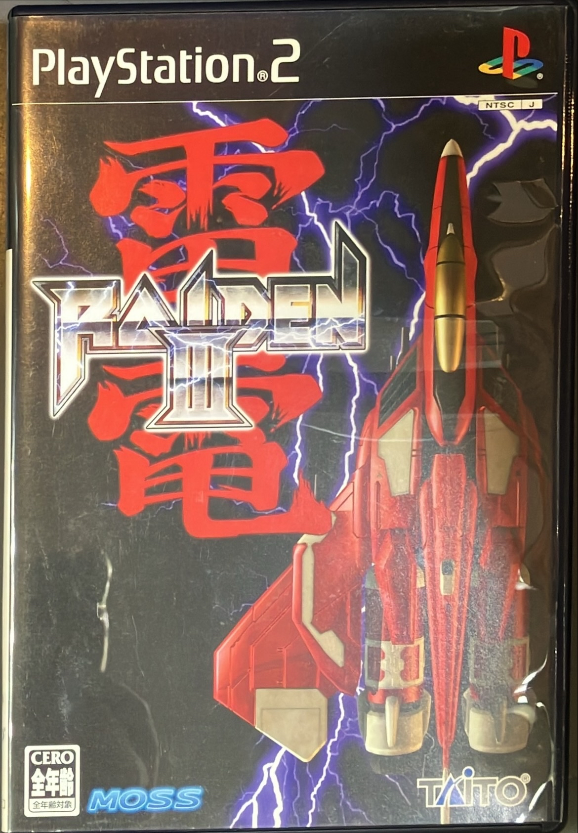 雷電Ⅲ