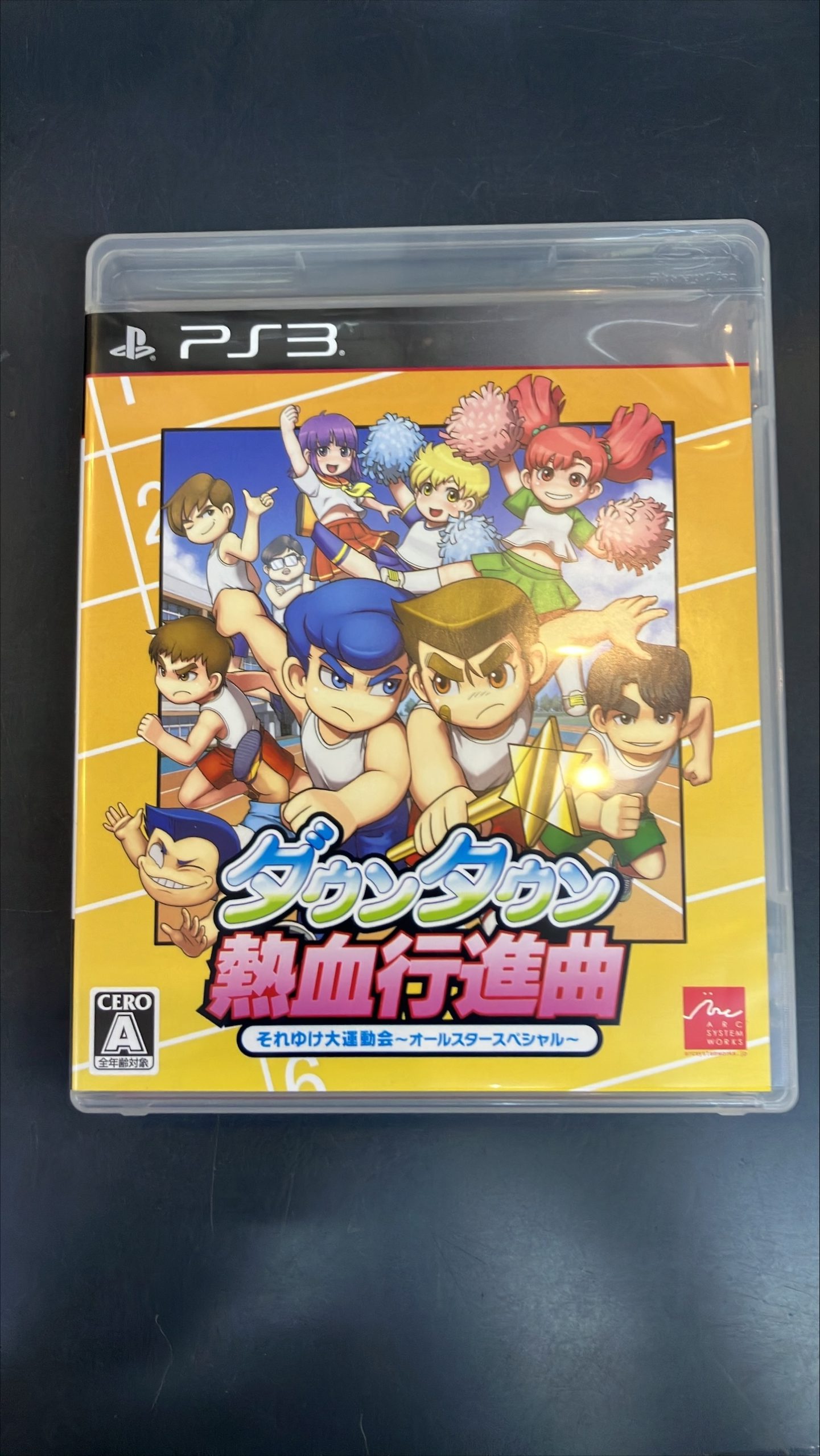ダウンタウン熱血行進曲 それゆけ大運動会 ～オールスタースペシャル～