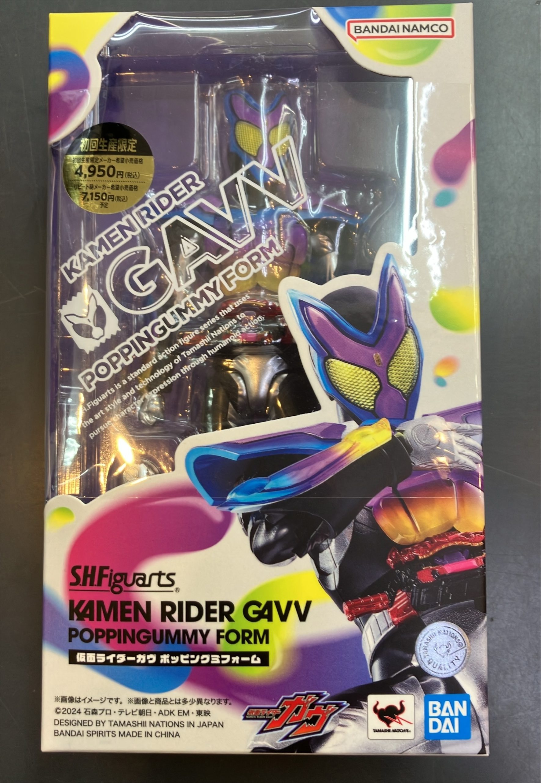 <strong>S.H.Figuarts 仮面ライダーガヴ ポッピングミフォーム</strong>