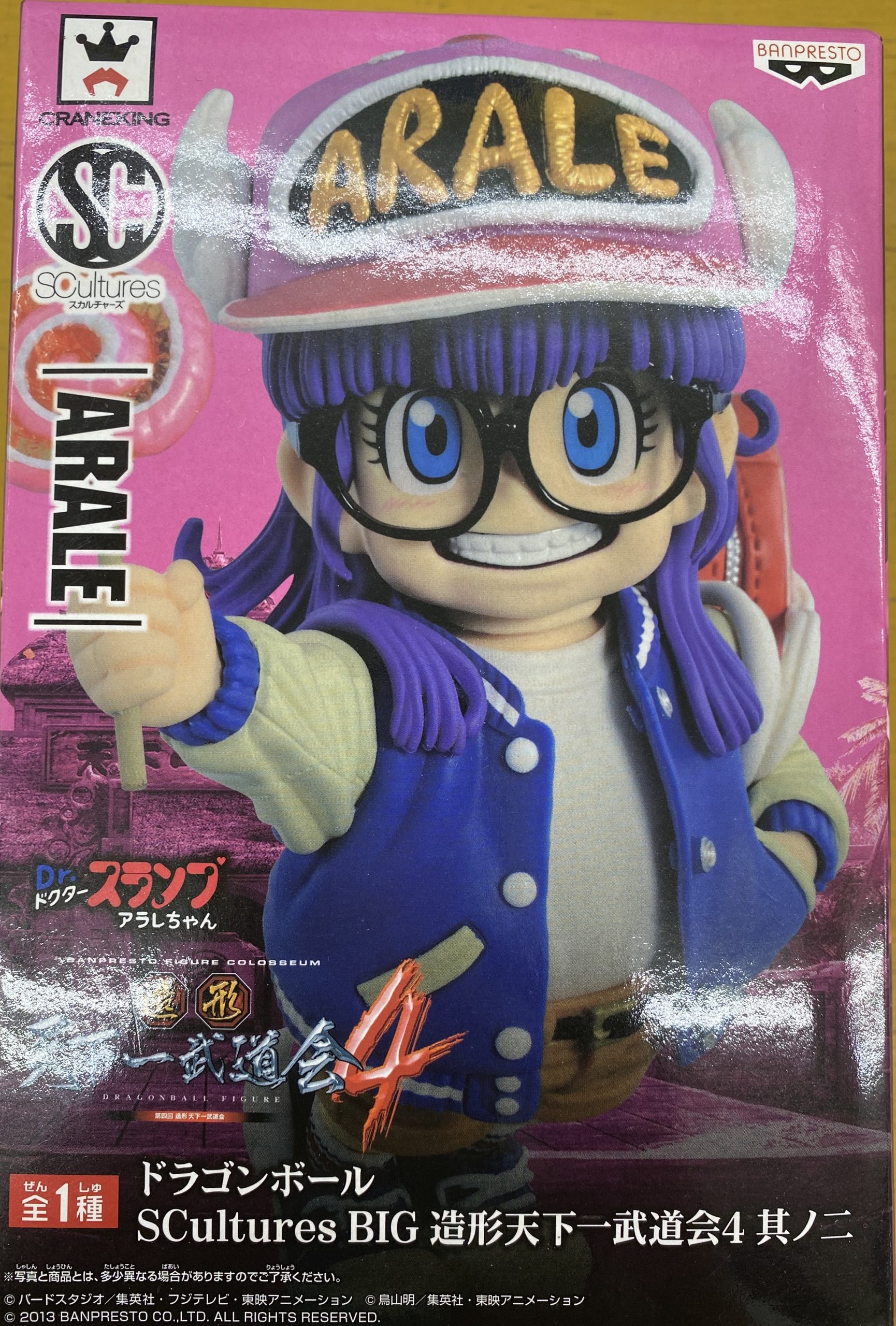 SCultures BIG 造形天下一武道会4 其之二　<strong>則巻アラレ 「Dr.スランプ アラレちゃん」</strong>