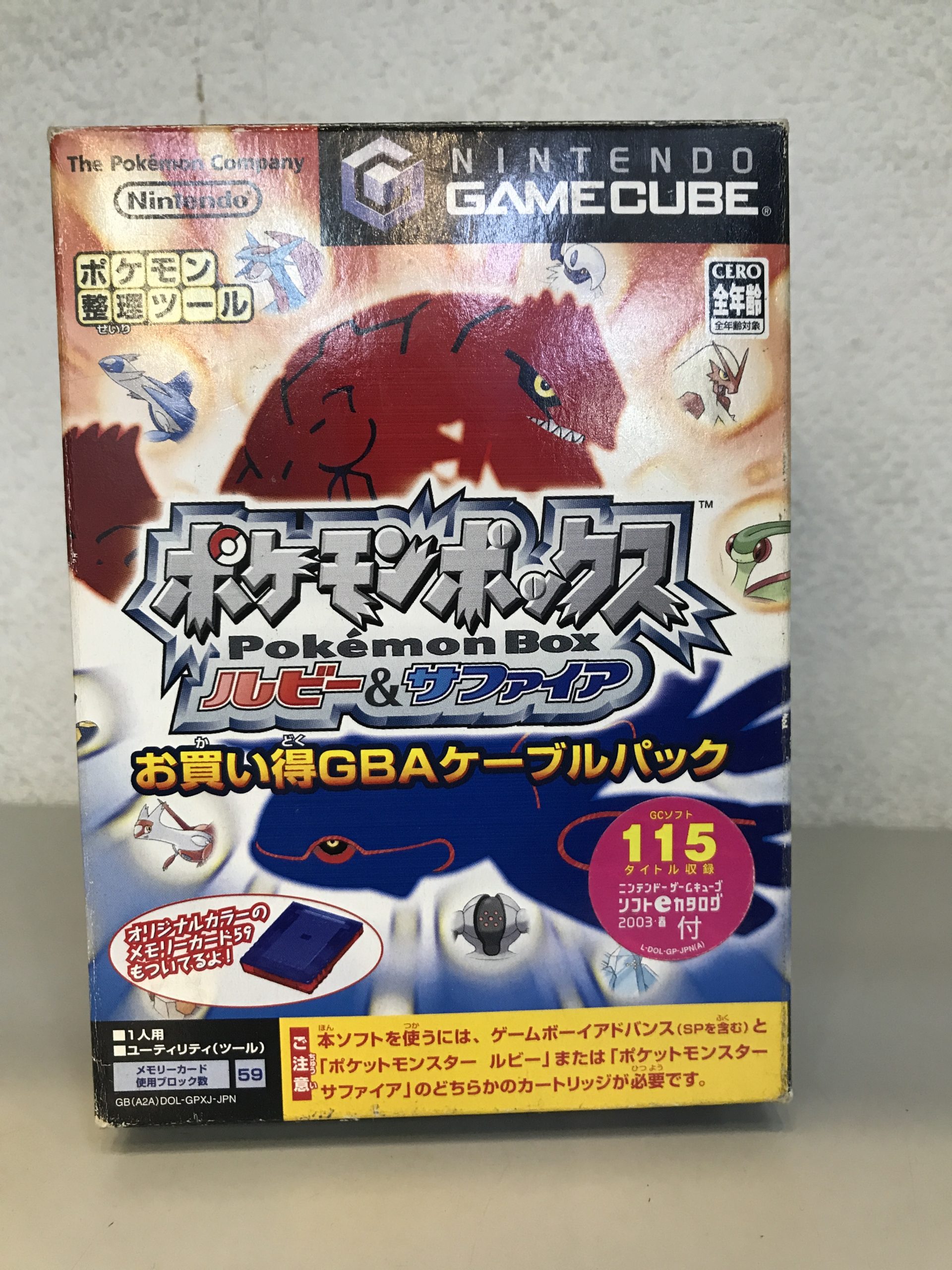 ポケモンボックスGBAケーブルパック