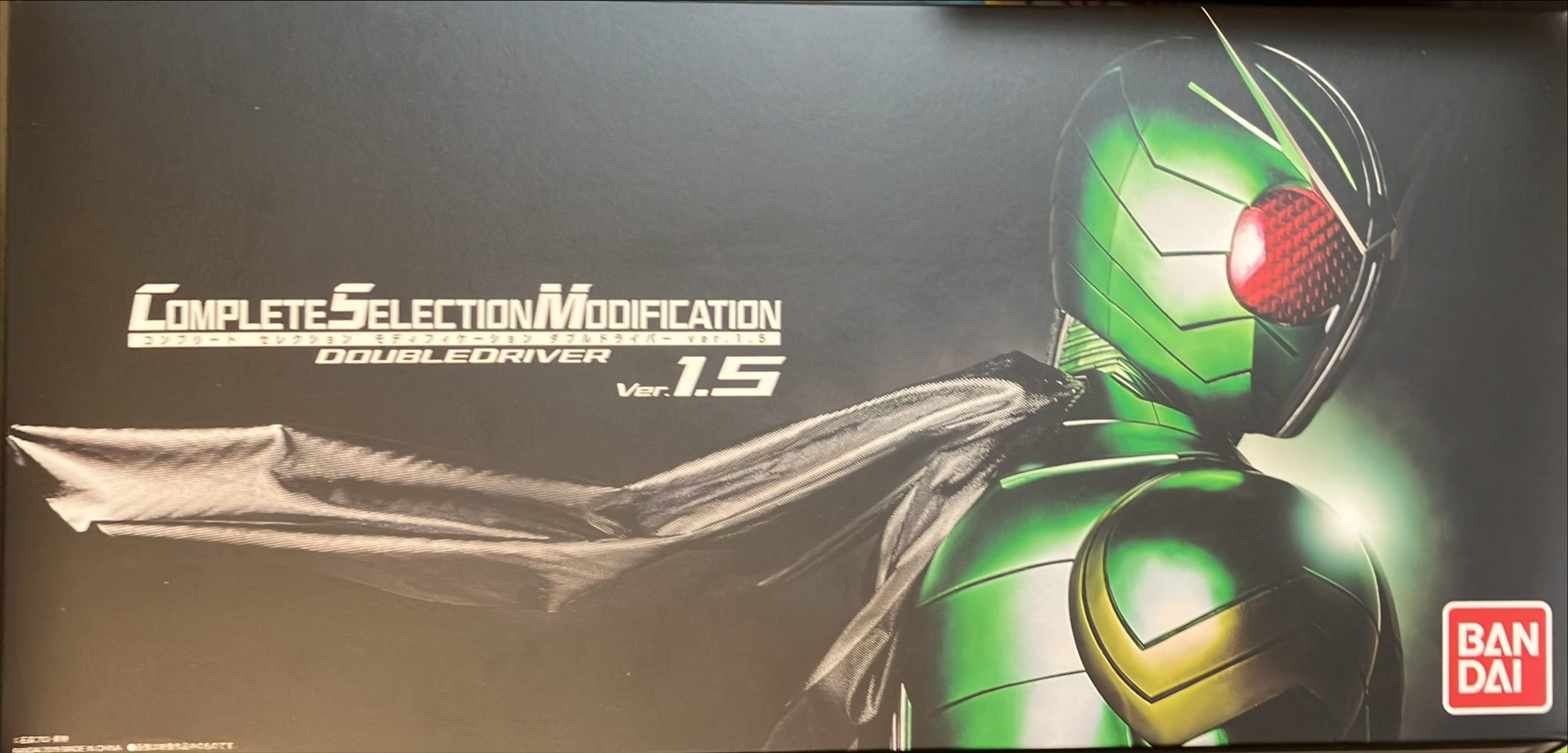 ダブルドライバー