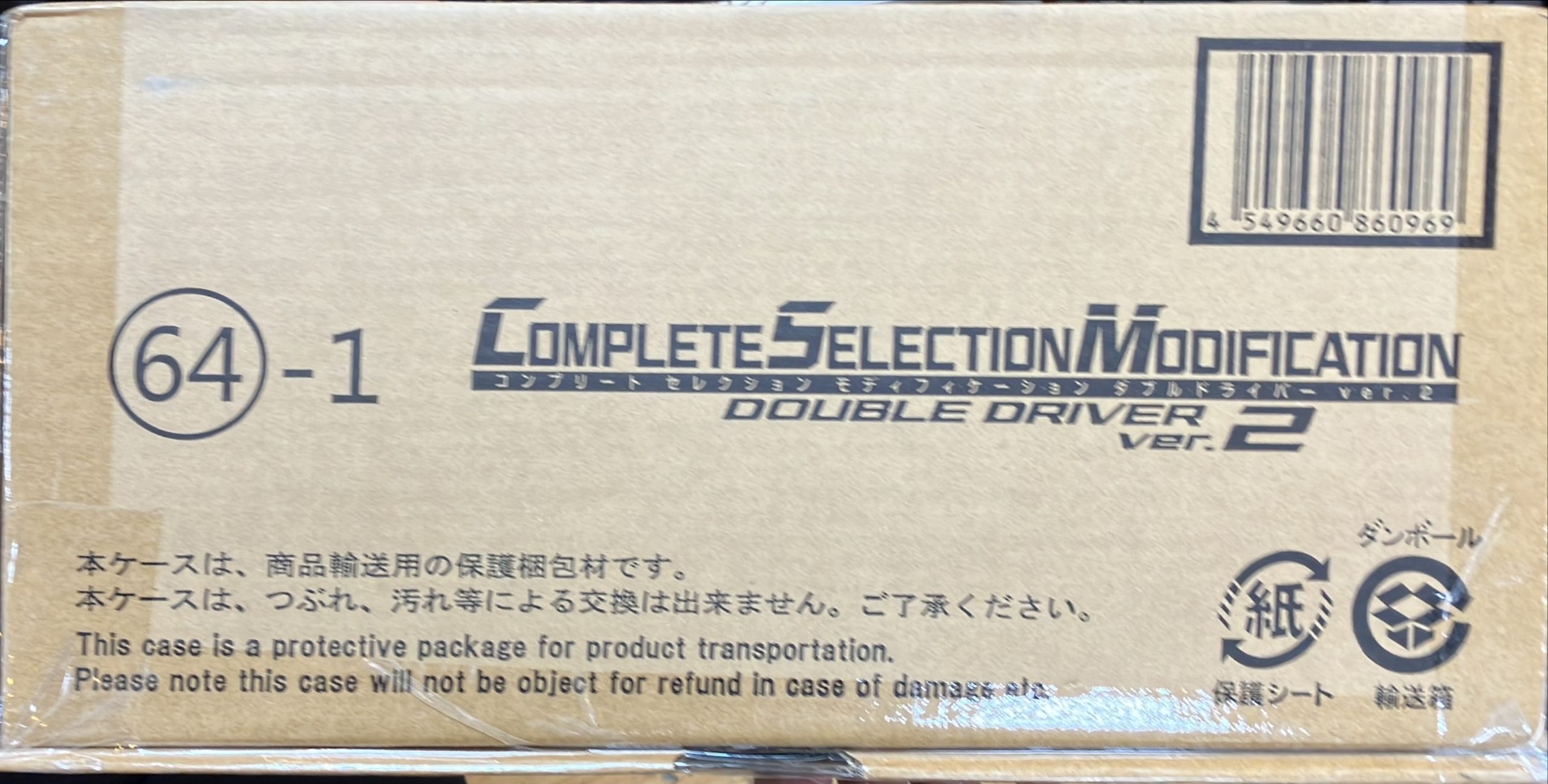 ダブルドライバー