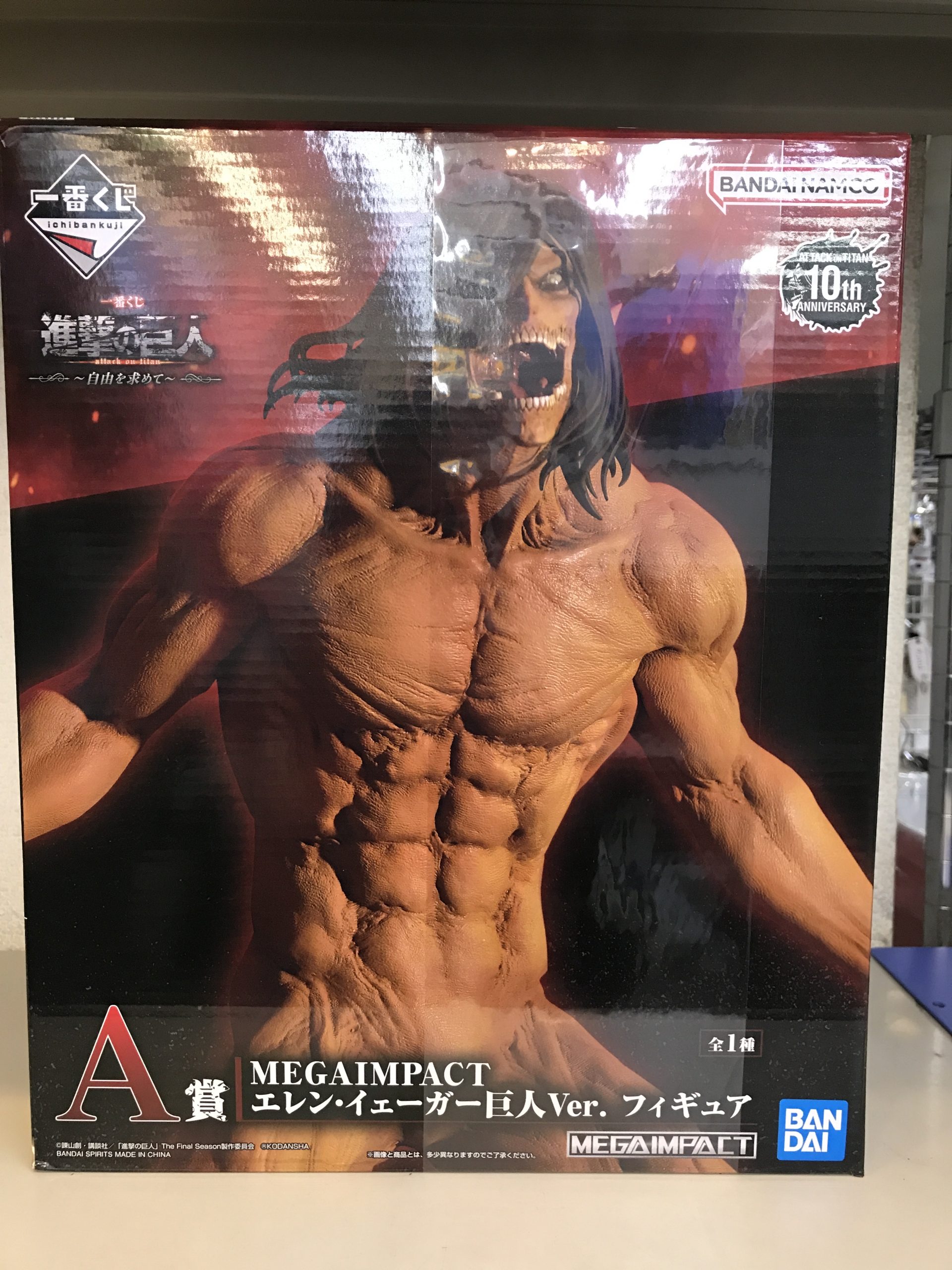 一番くじ進撃の巨人自由を求めてＡ賞エレン・イェーガー巨人フィギュア