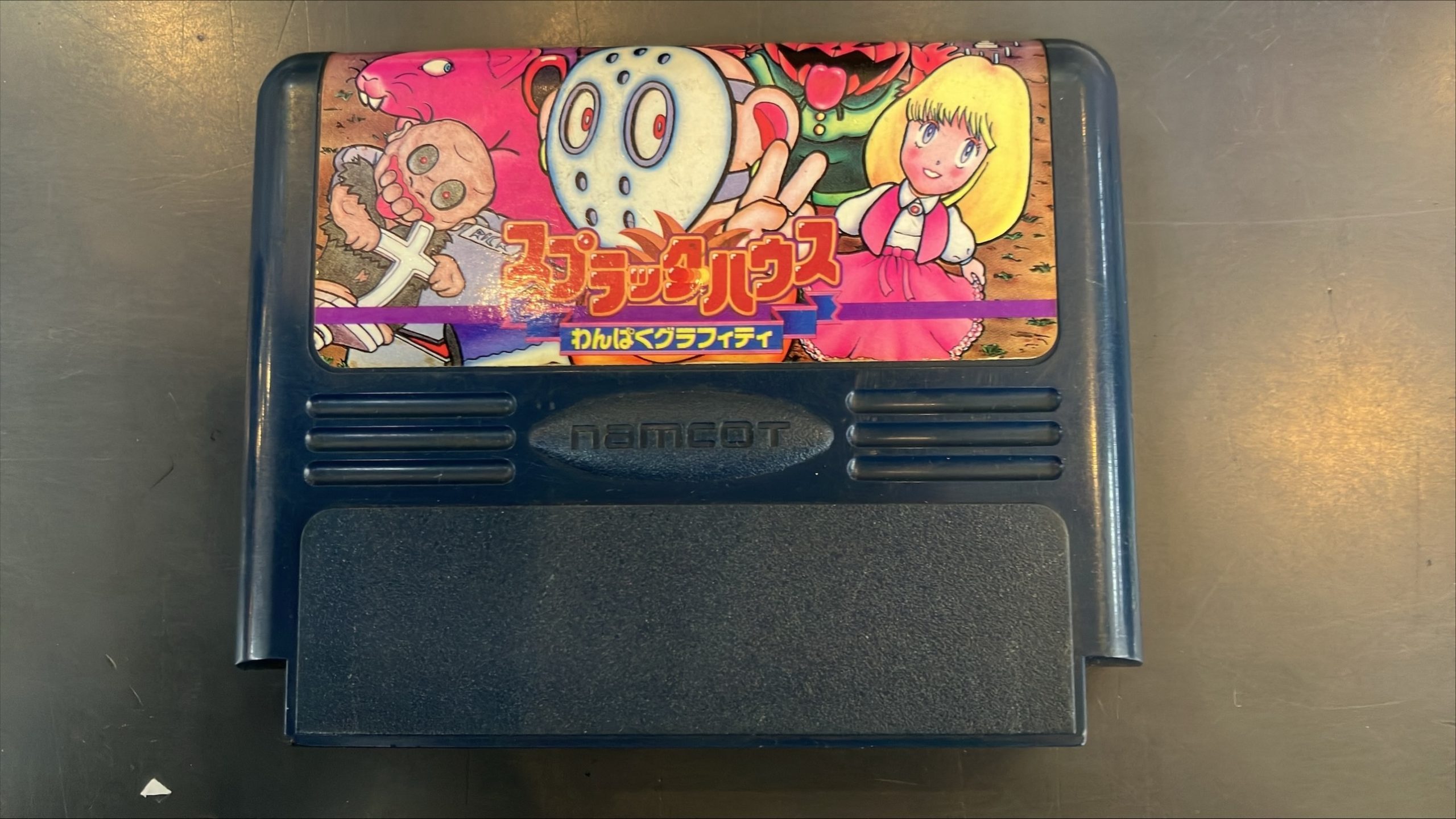 【FC】　スプラッターハウス