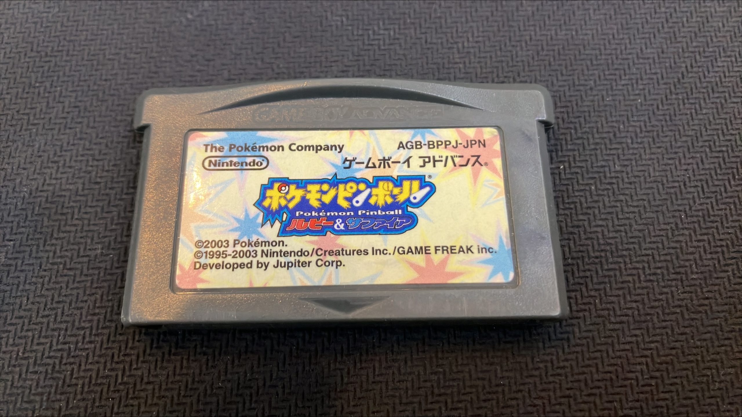 GBA ポケモンピンボール ルビー＆サファイア