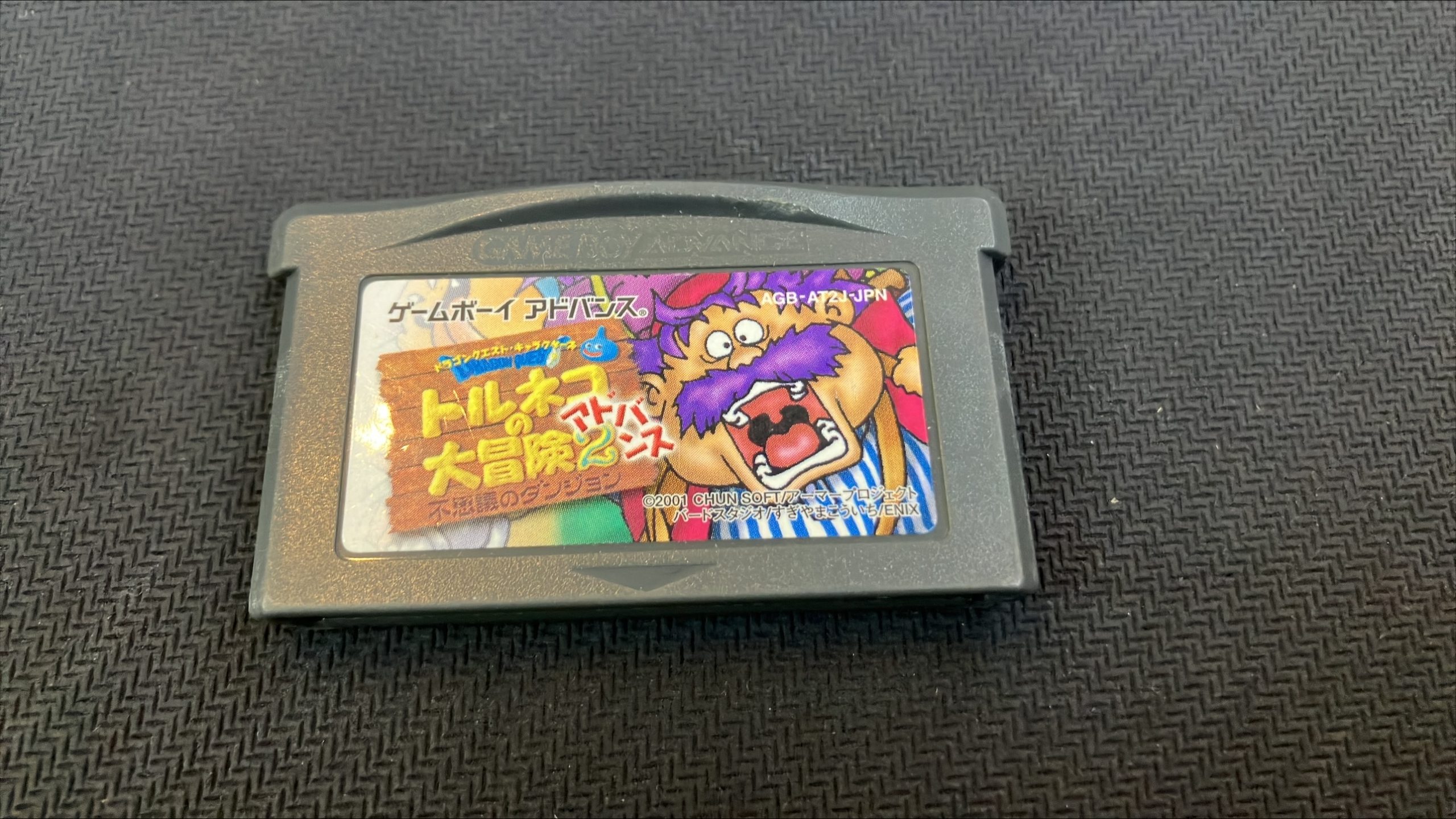 <strong>トルネコの大冒険2アドバンス不思議のダンジョン</strong>