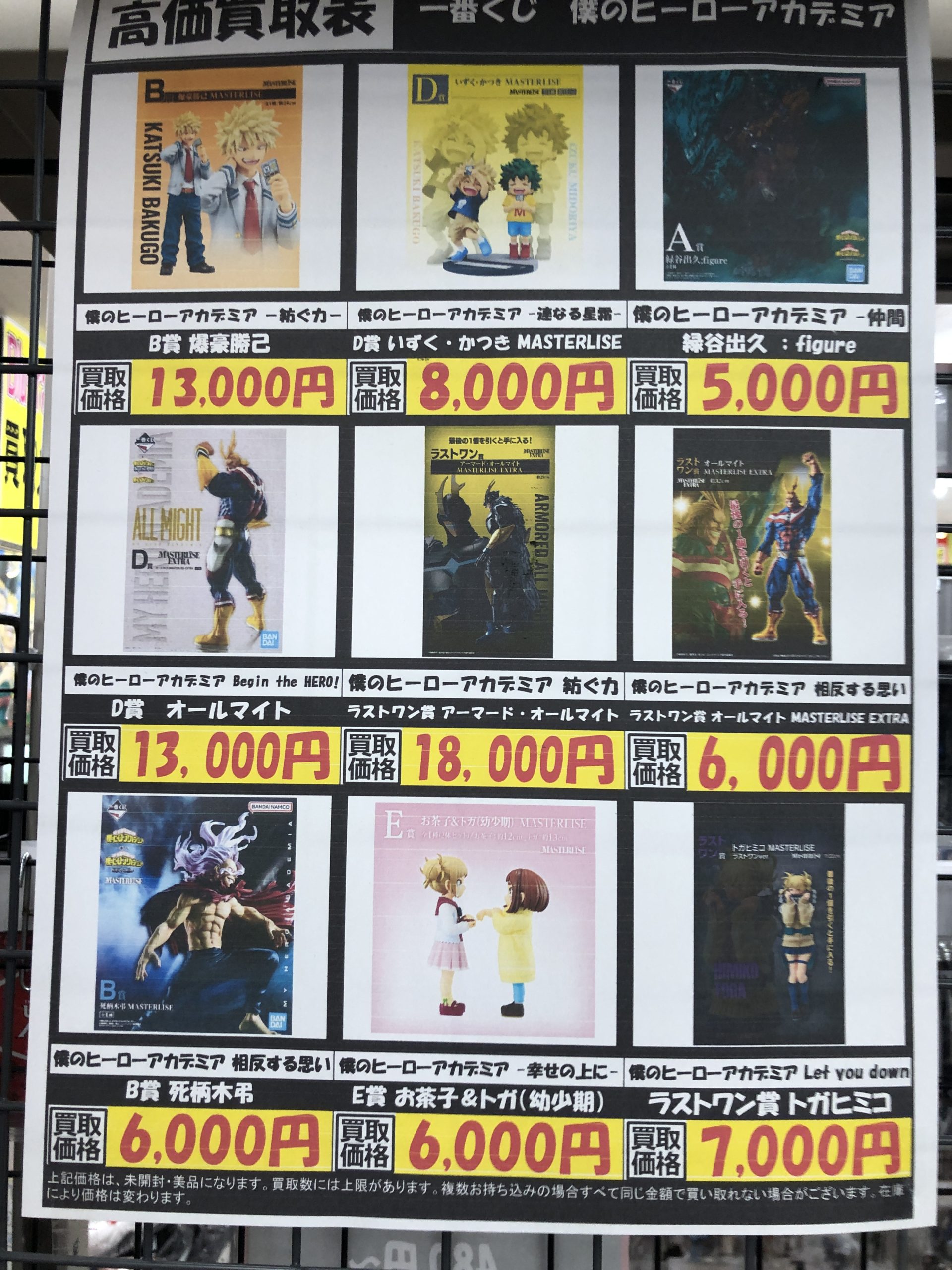 アニメ最終回、、良かったですね！！！「ヒロアカ」 | トレカ、マンガ