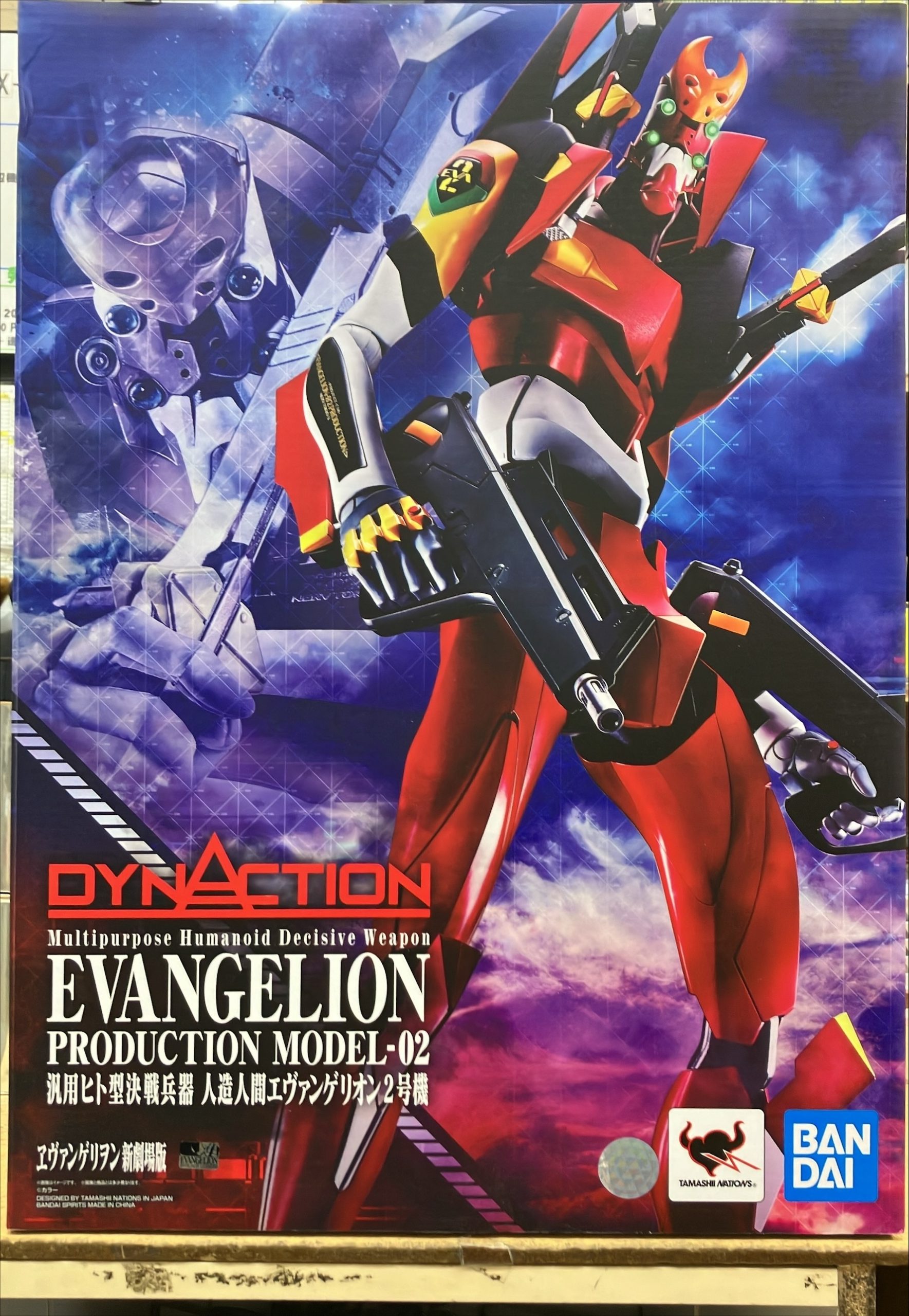 DYNACTION エヴァンゲリオン2号機 | トレカ、マンガ、フィギュア 