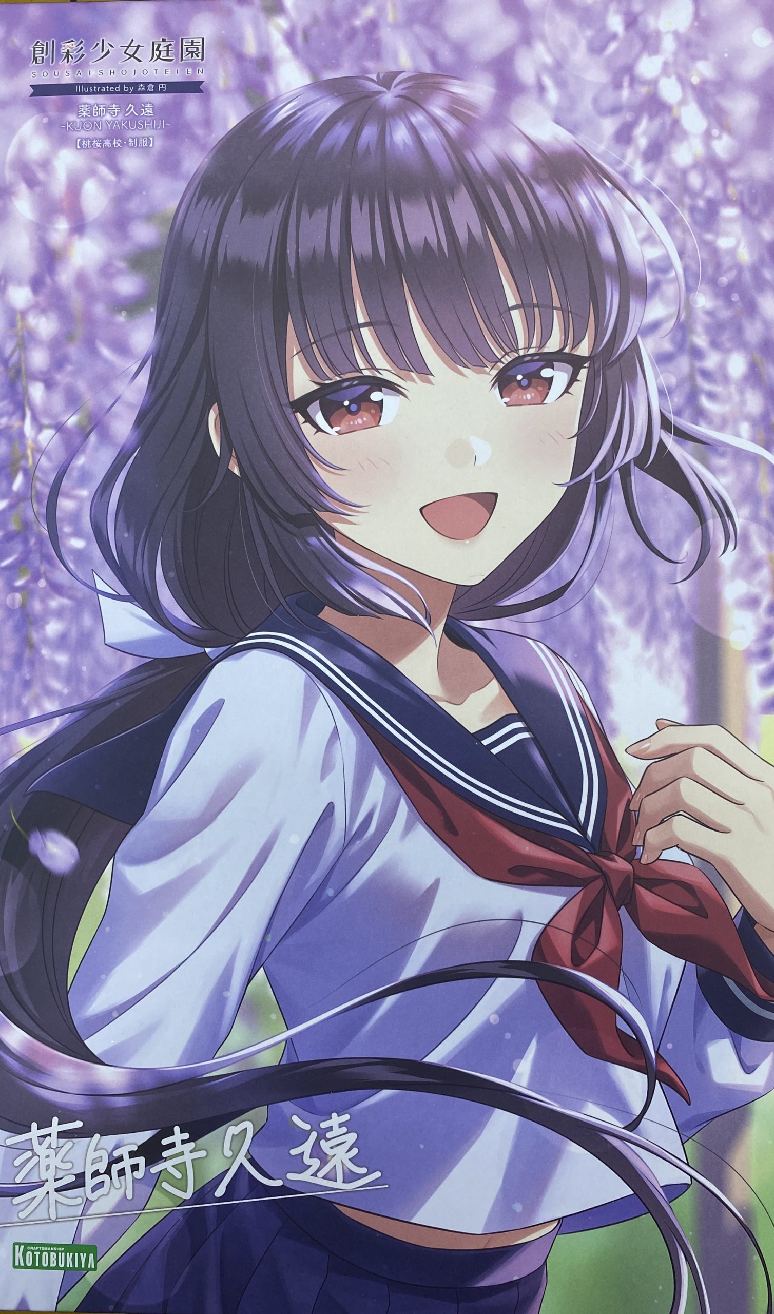 <strong>1/10 薬師寺久遠【桃桜高校・制服】 「創彩少女庭園」</strong>