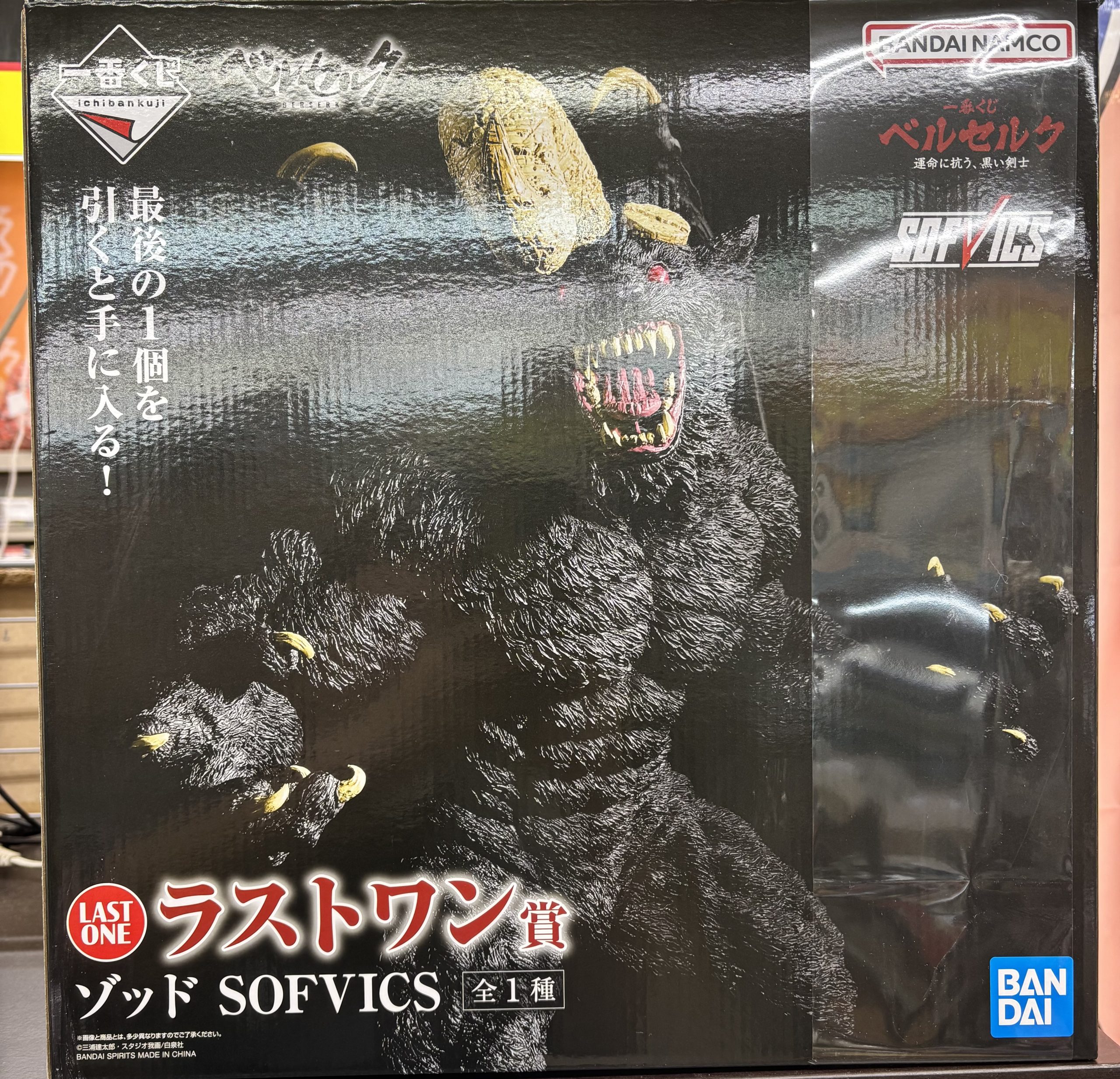 一番くじ　ベルセルク　ラストワン賞　ゾッド　